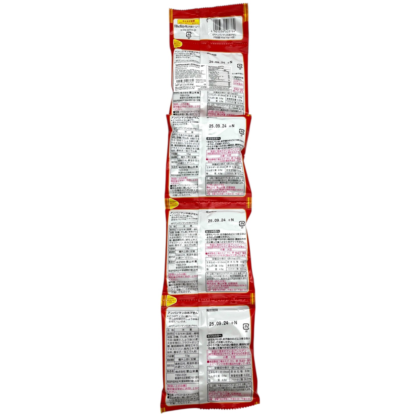 Befco Anpanman Agesen 4 Piece 2.11 oz