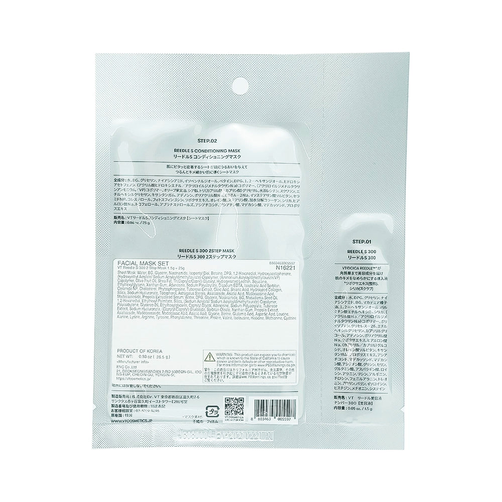 VT Reedle S 300 2 Step Mask 1.1 oz