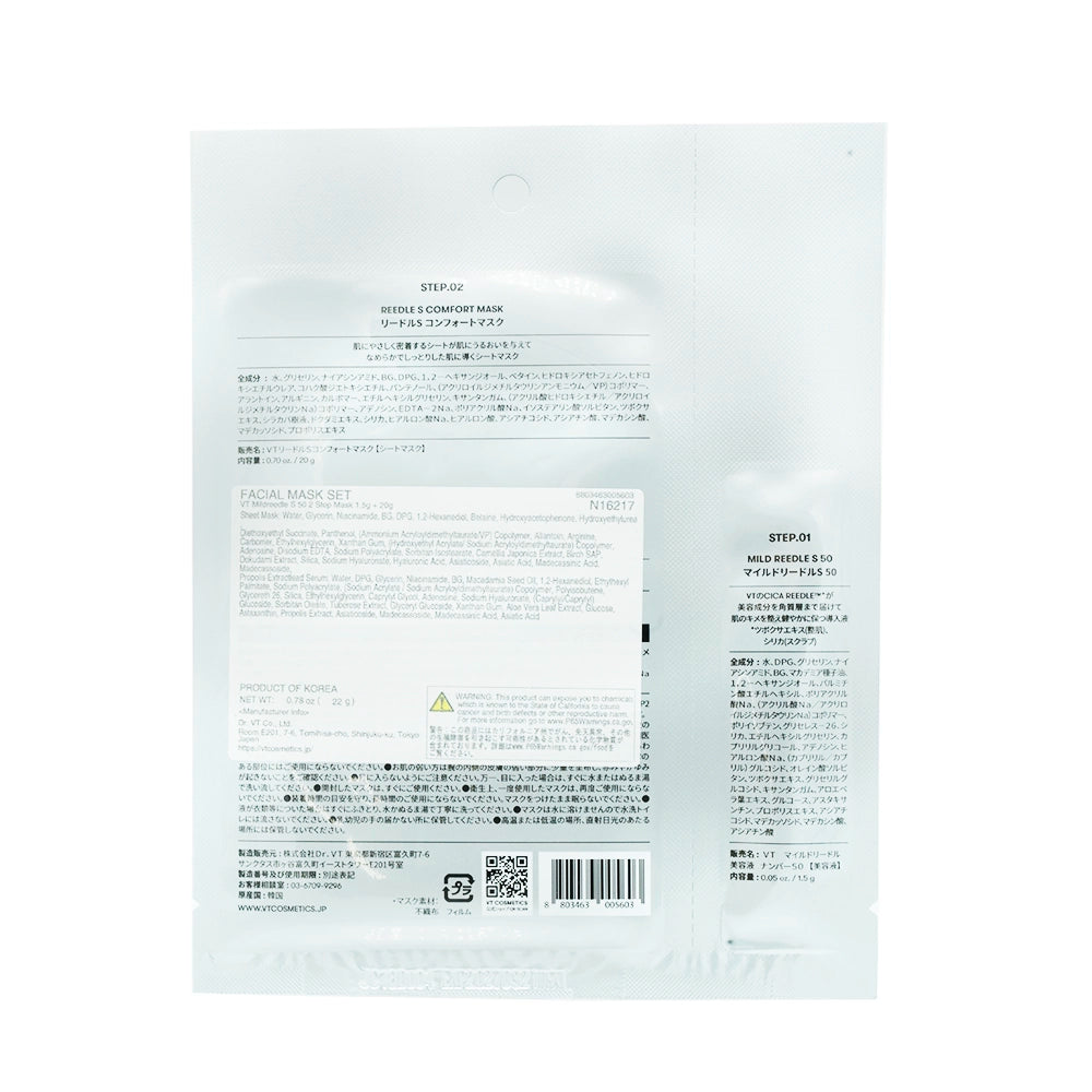 VT Mild Reedle S 50 2 Step Mask 1.3 oz