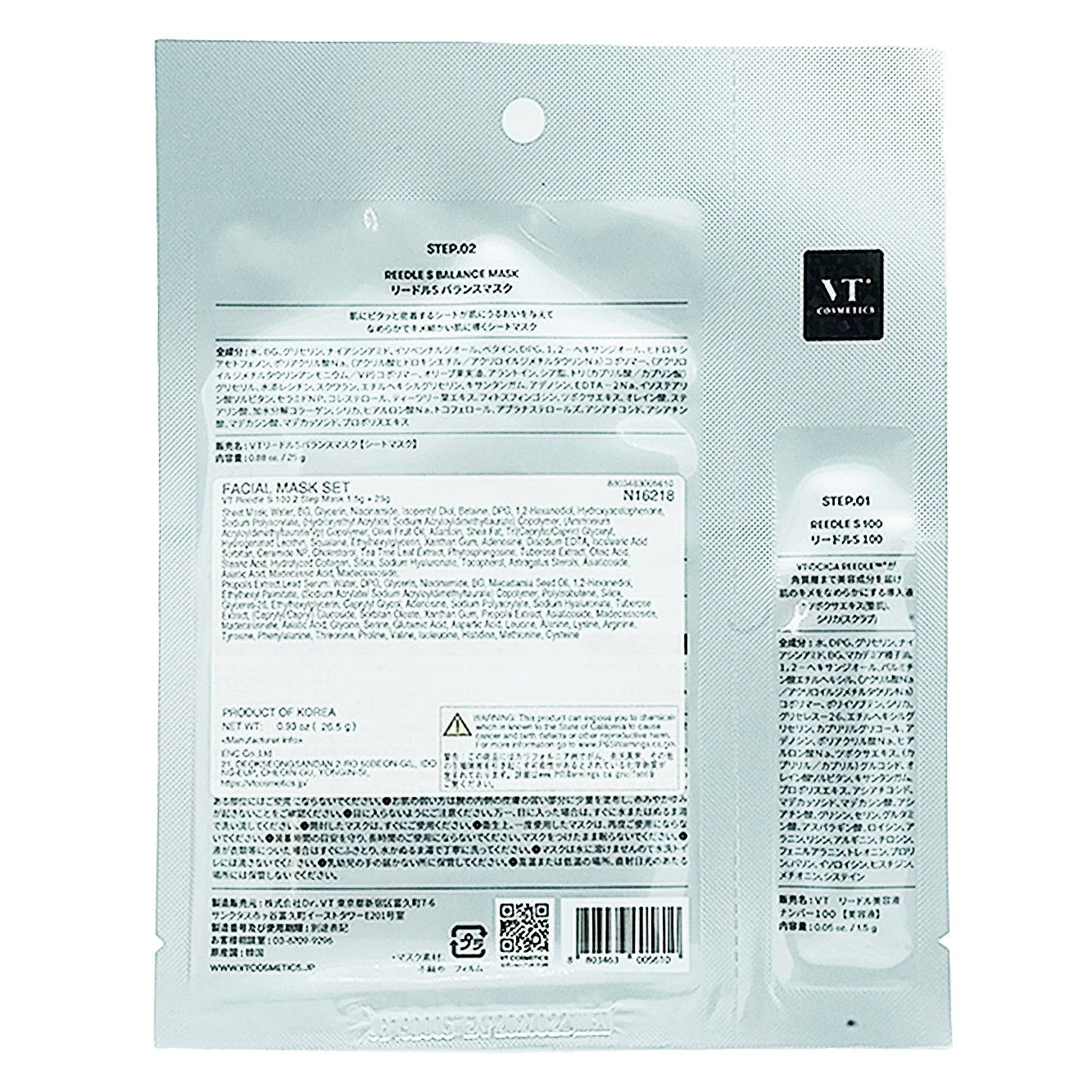 VT Reedle S 100 2 Step Mask 1.2 oz