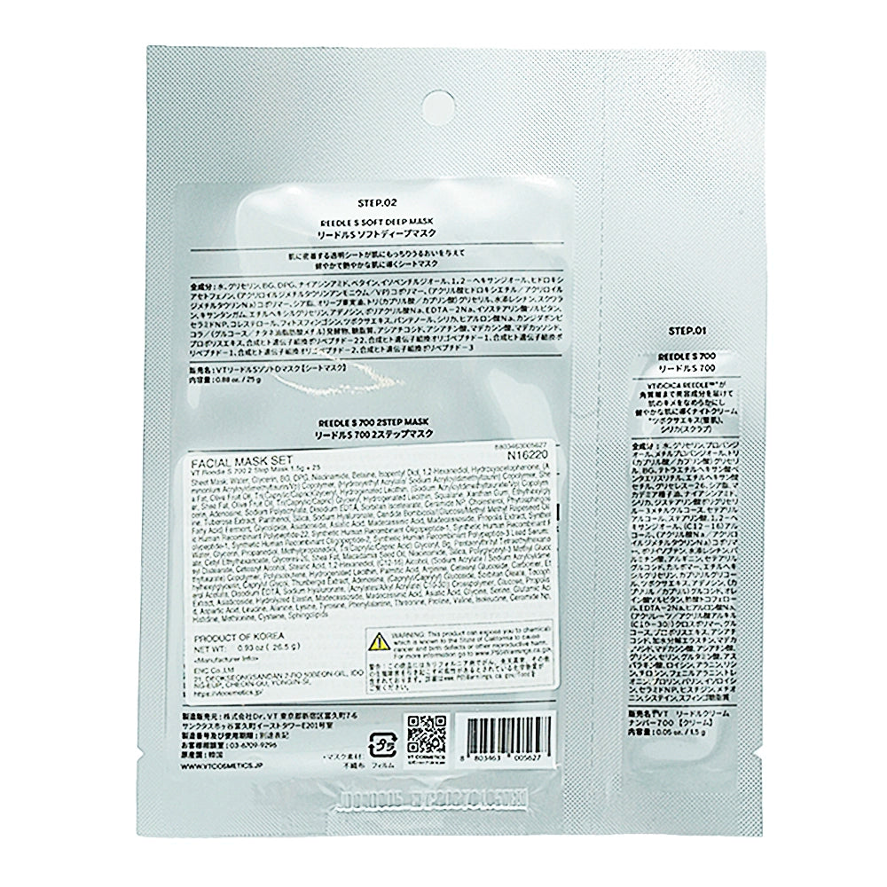 VT Reedle E S Soft Deep Mask 1.2 oz