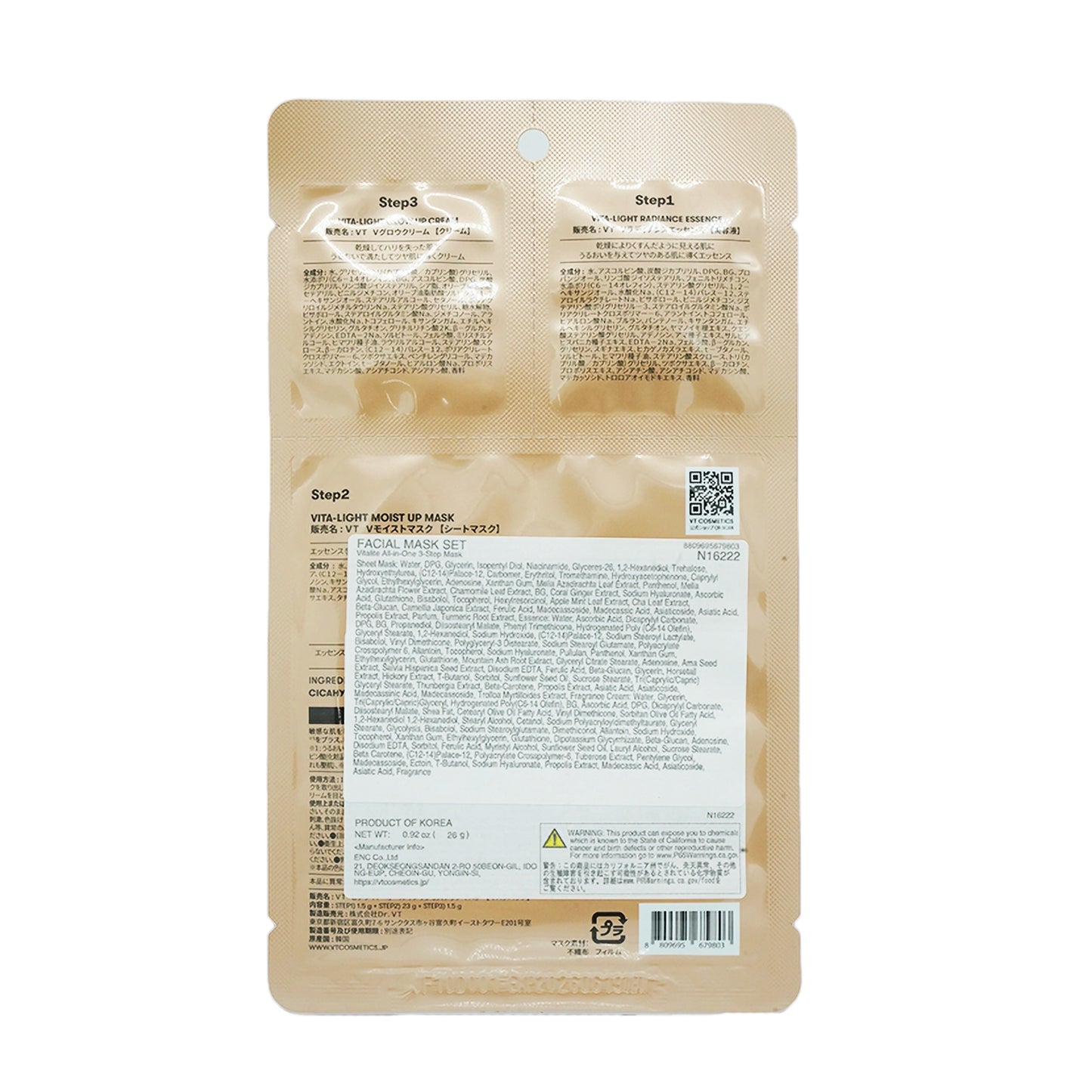 Vitalite All In One 3 Step Mask 1.1 oz