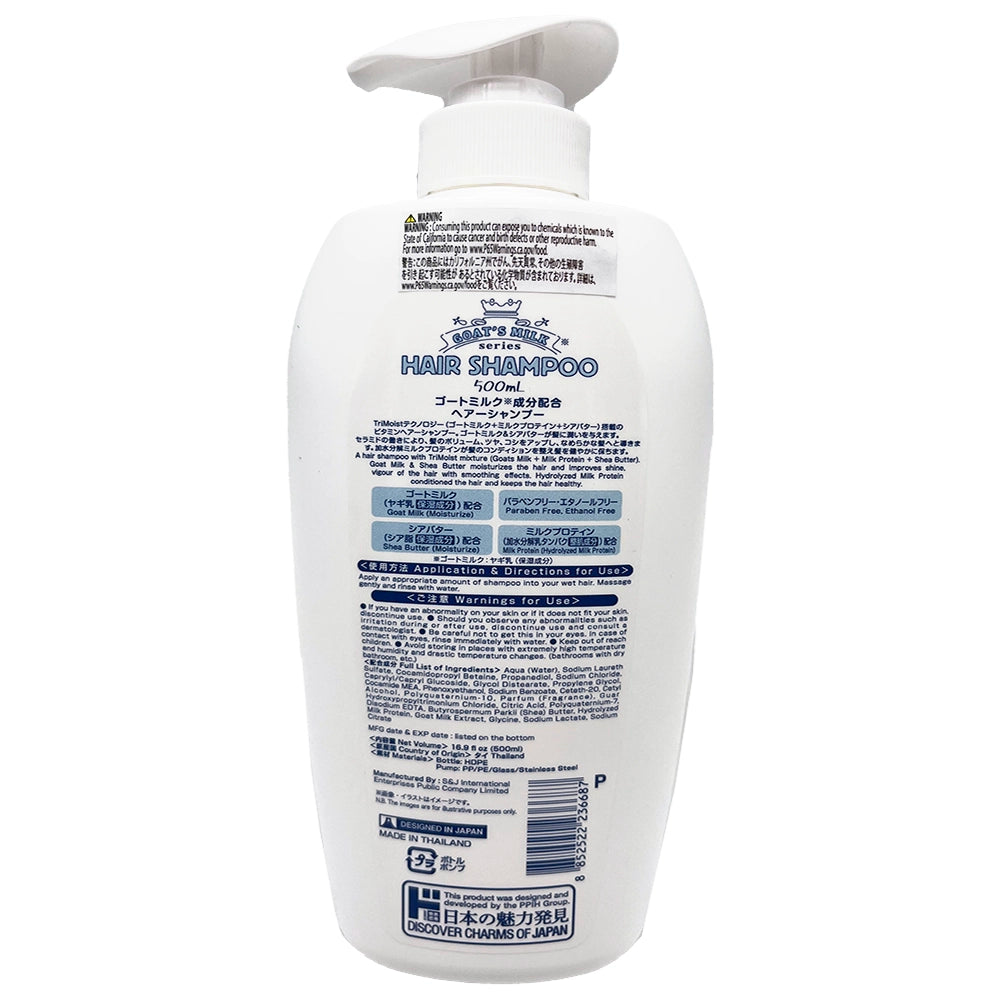 Jonetz Goat Milk Hair Shampoo 16.9 fl oz