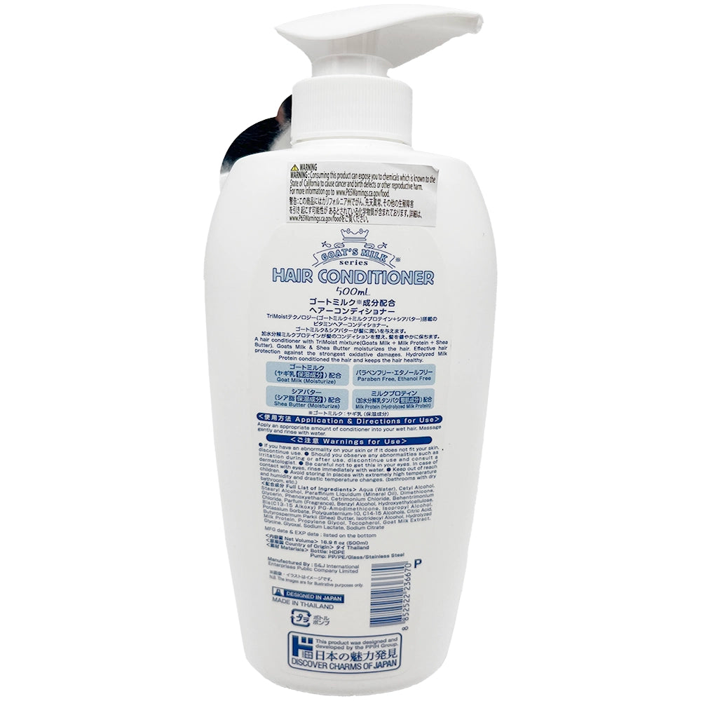 Jonetz Goat's Milk Hair Conditioner 16.9 fl oz