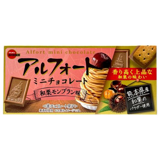 Bourbon Alfort Mini Chocolate Waguri Cookie 1.93 oz