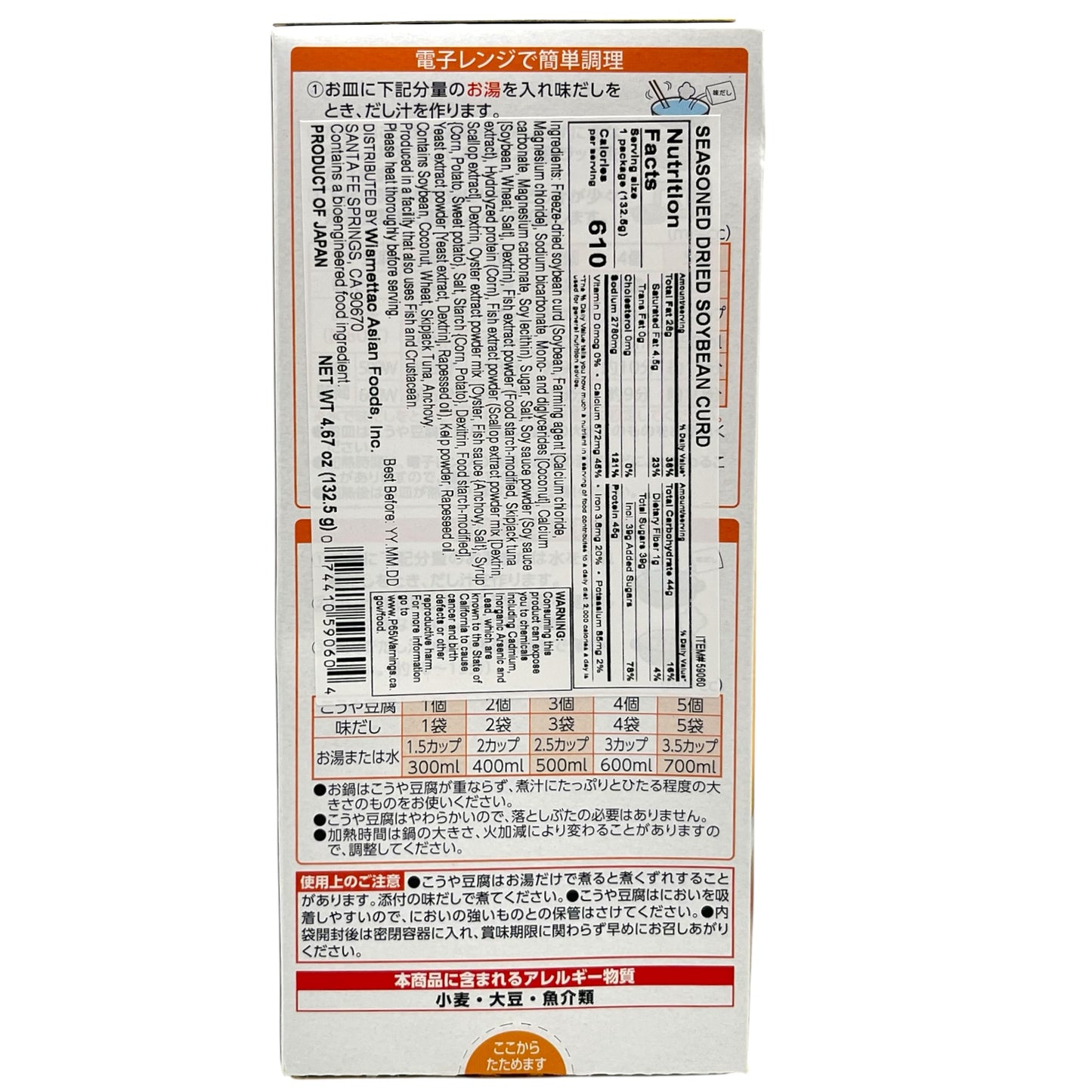 Misuzu Seasoned Dried Soybean Curd 4.67 oz