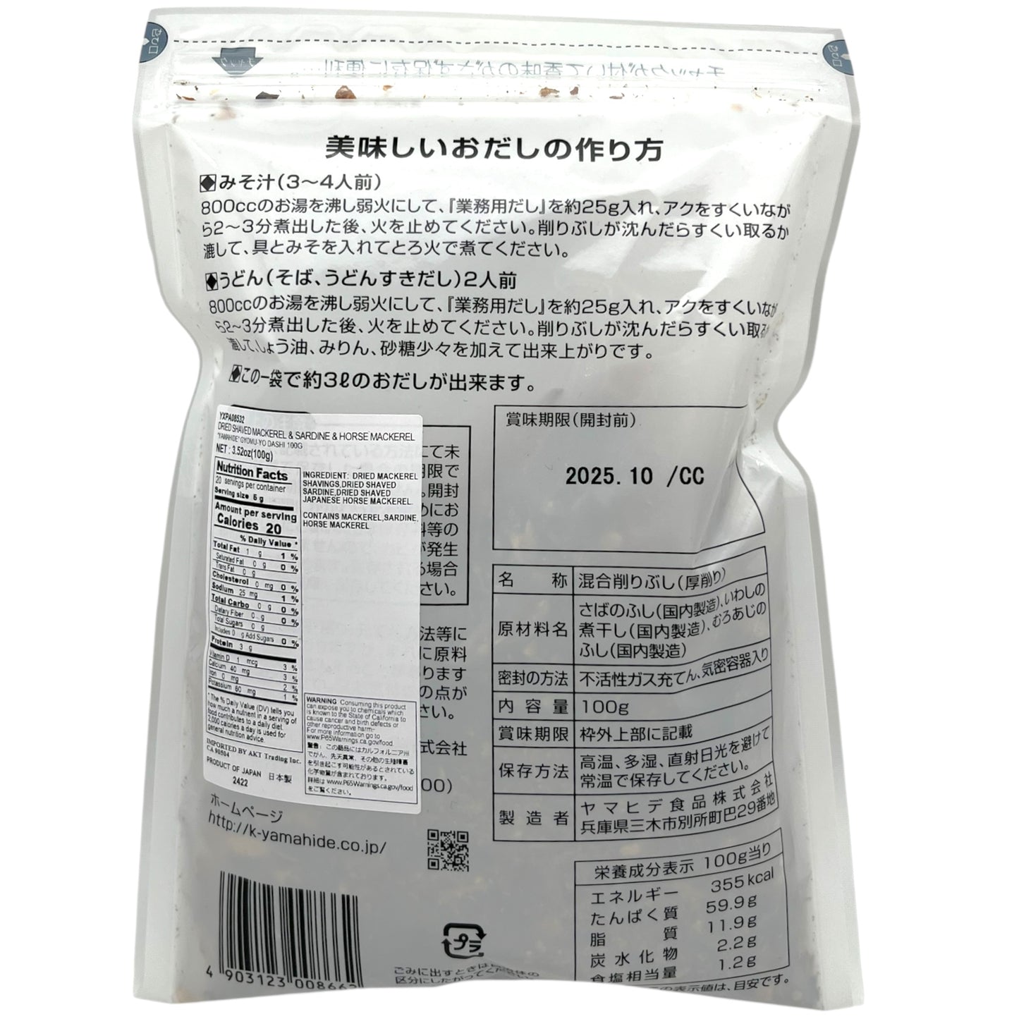 Yamahide Dried Shaved Mackerel, Sardine & Horse Mackerel 3.52 oz