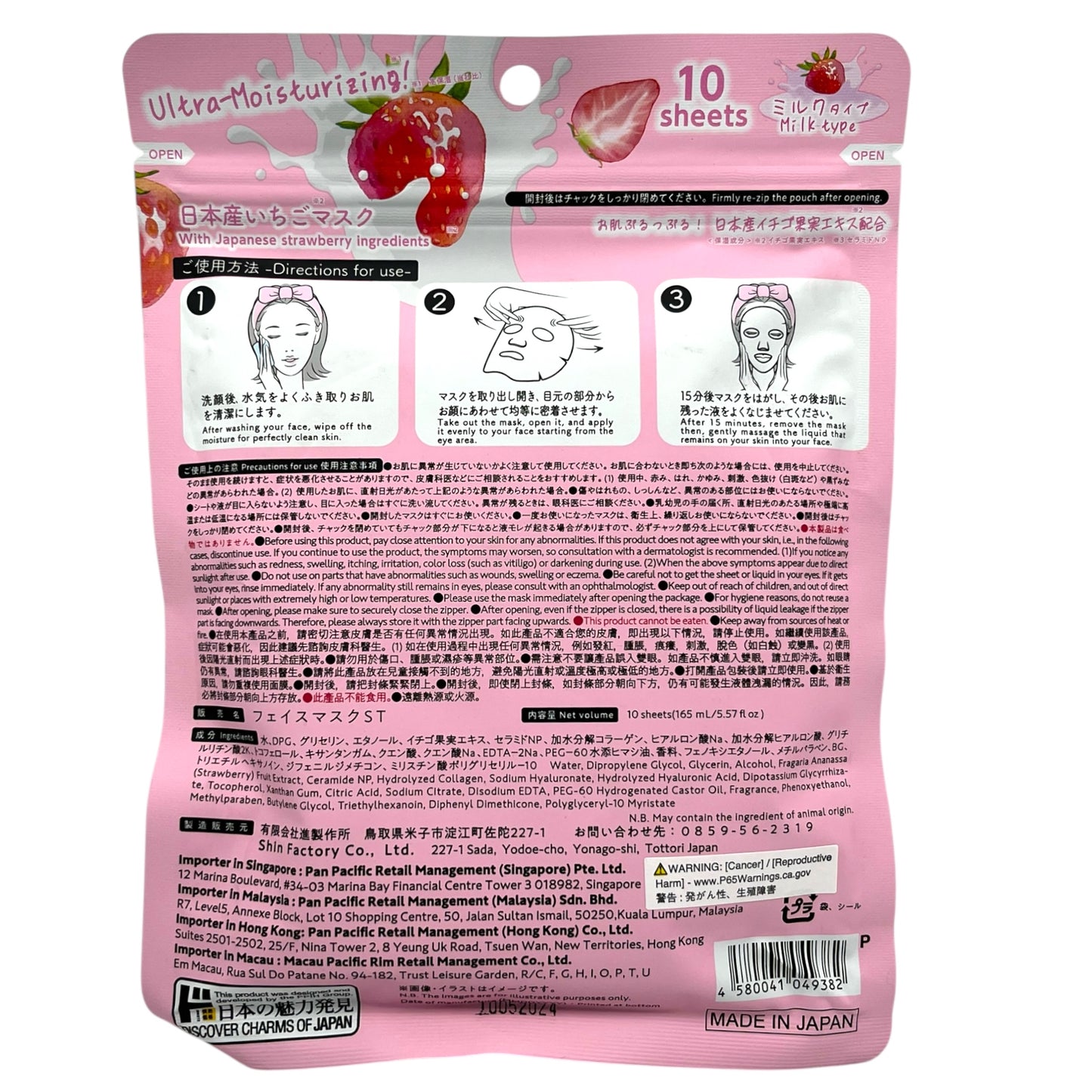 Jonetz Face Mask Japanese Strawberry 10 Sheets 5.57 fl oz
