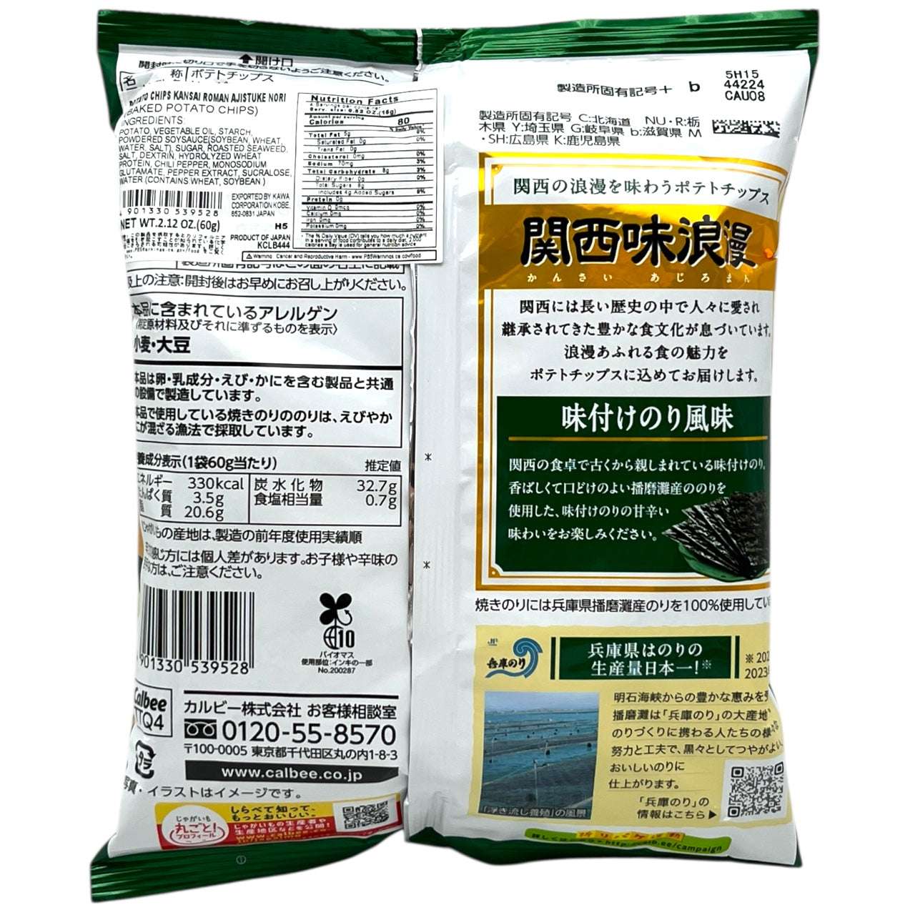 Calbee Potato Chips Kansai Roman Ajitsuke Nori 2.12 oz