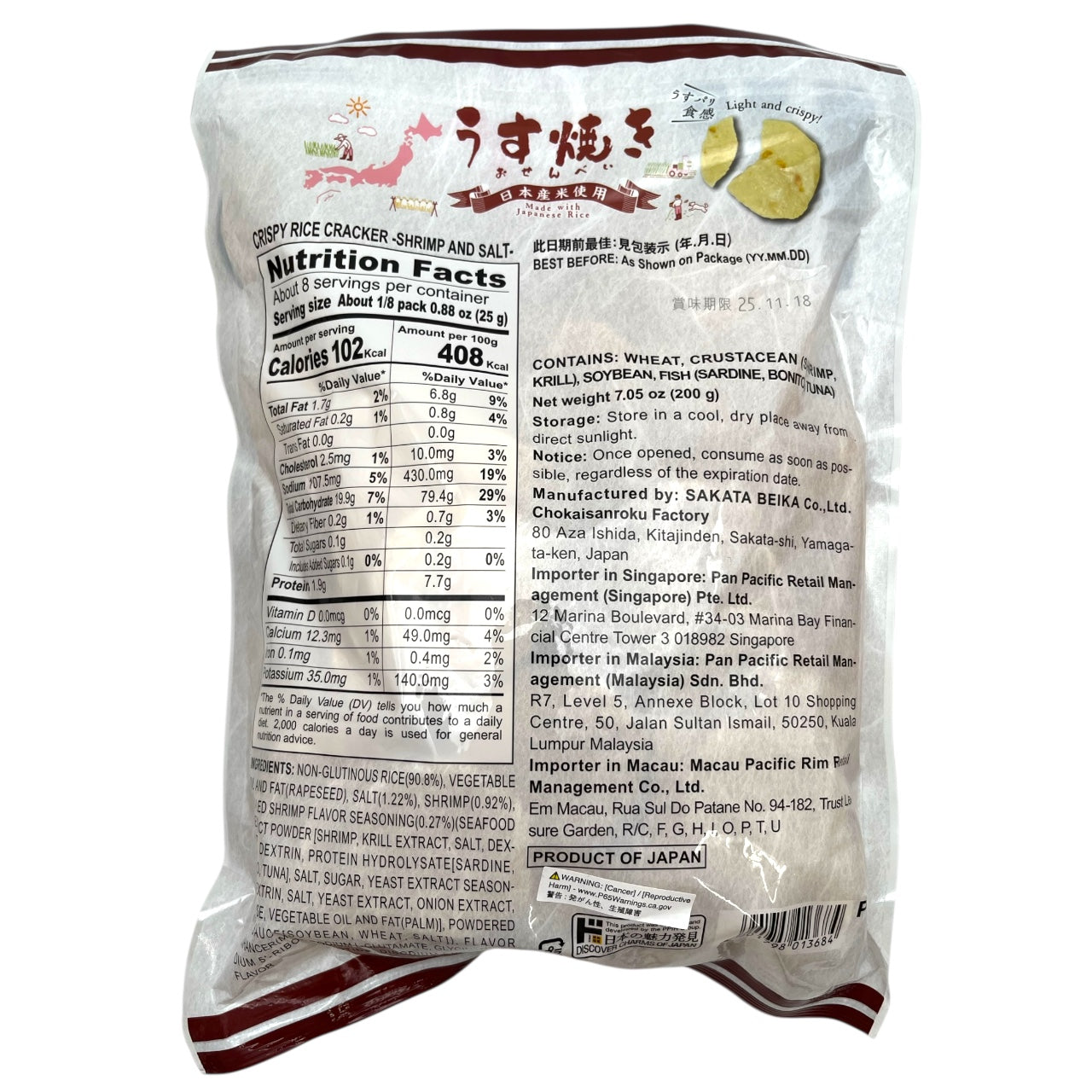 Jonetz Crispy Rice Cracker Shrimp & Salt 7.05 oz