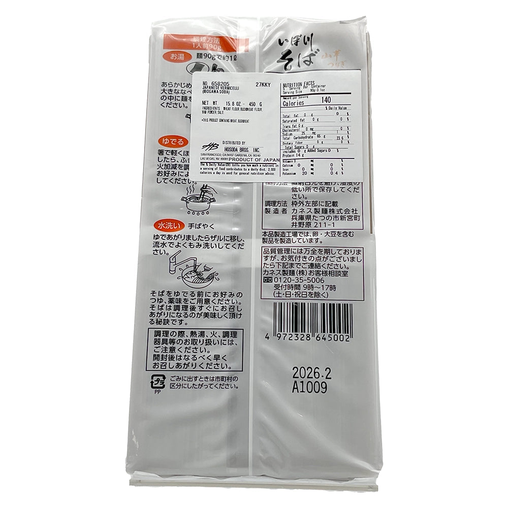 Kanesu Ibogawa Soba 16.4oz
