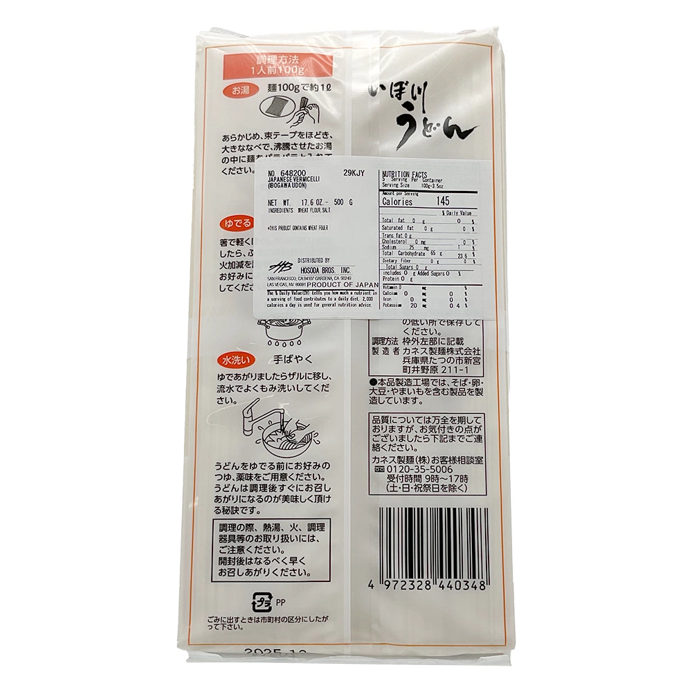 Kanesu Ibogawa Udon 17.6 oz
