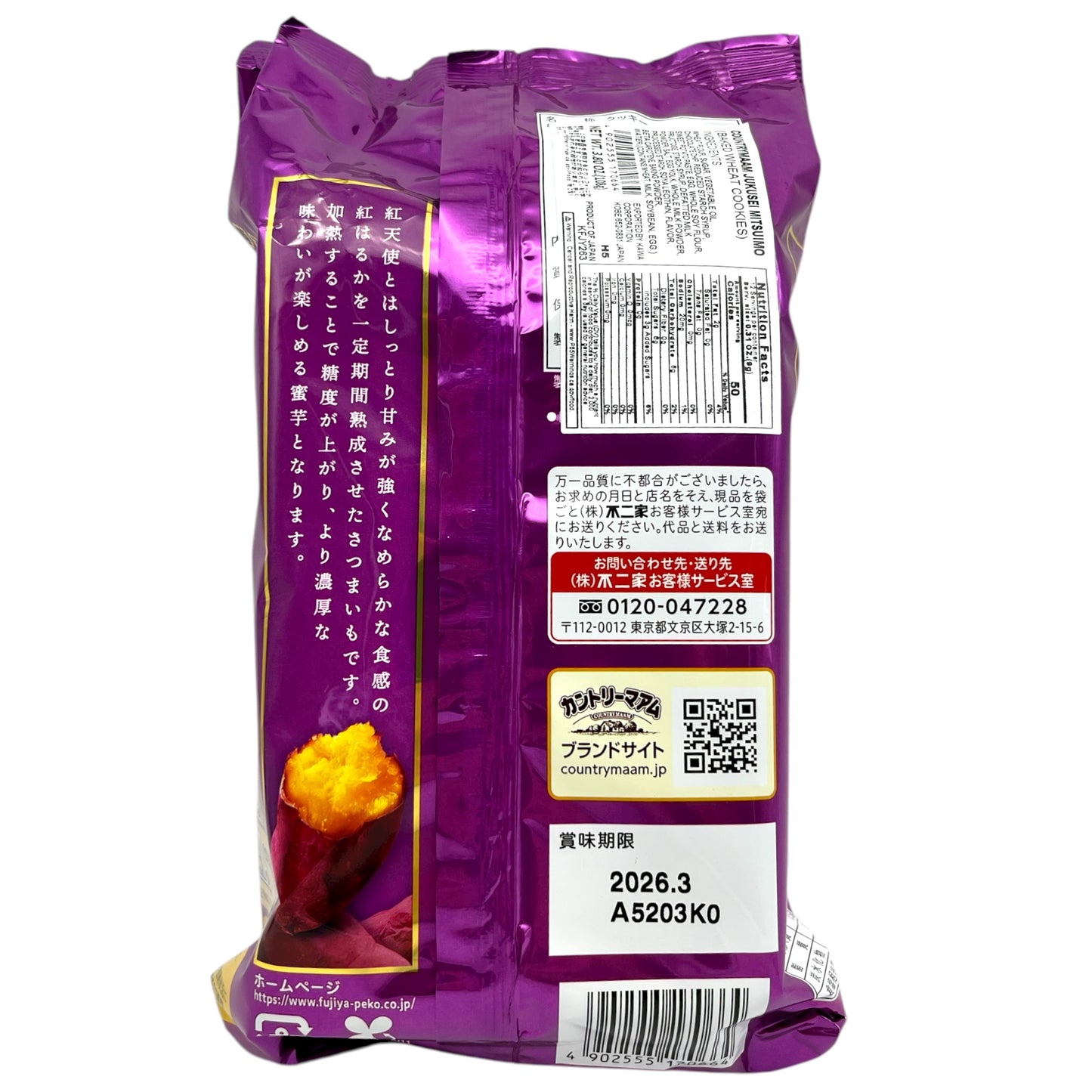 Fujiya Country Ma'am Jukusei Mitsuimo Baked Wheat Cookies 3.80 oz