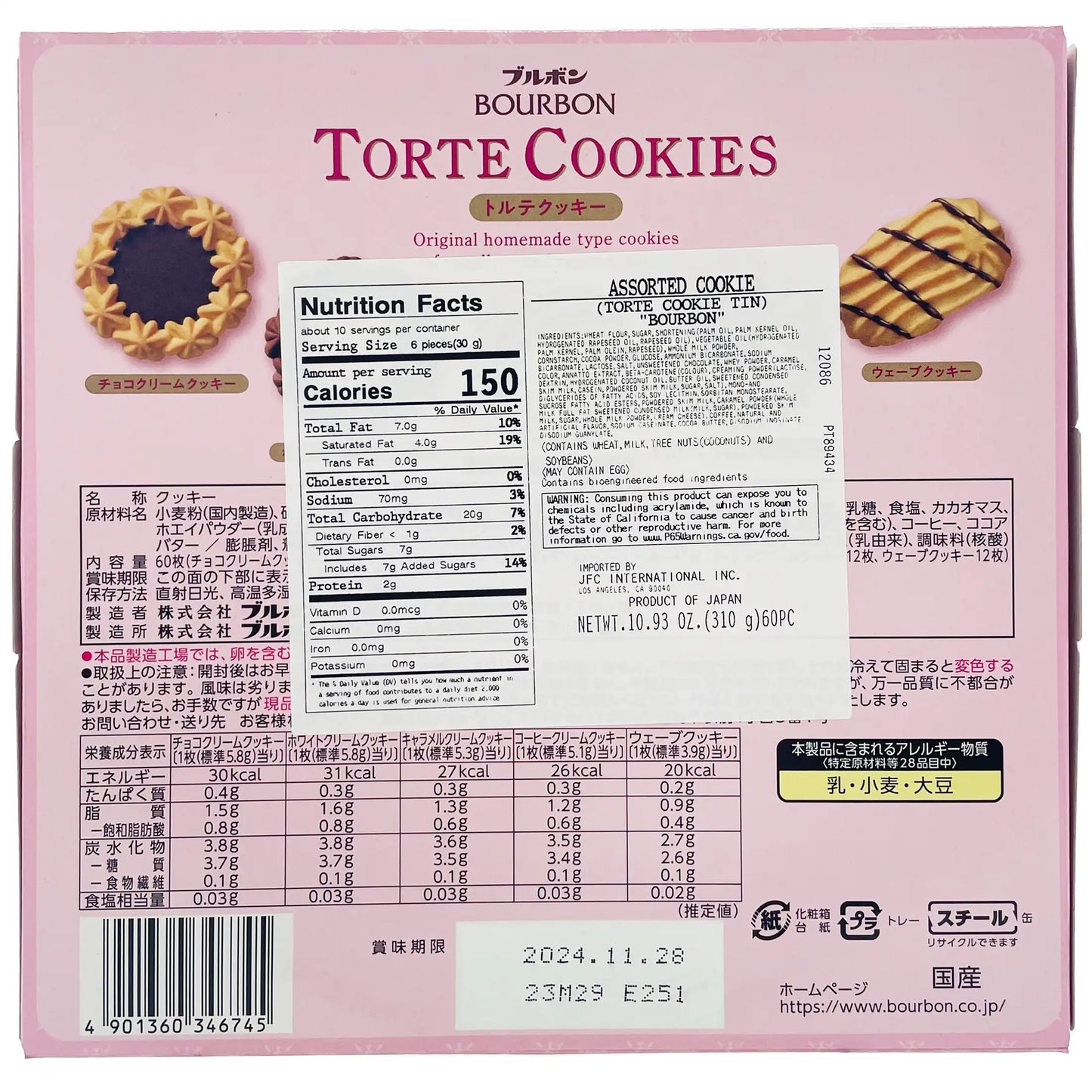 Bourbon Torte Cookies Assorted Box 10.93 oz