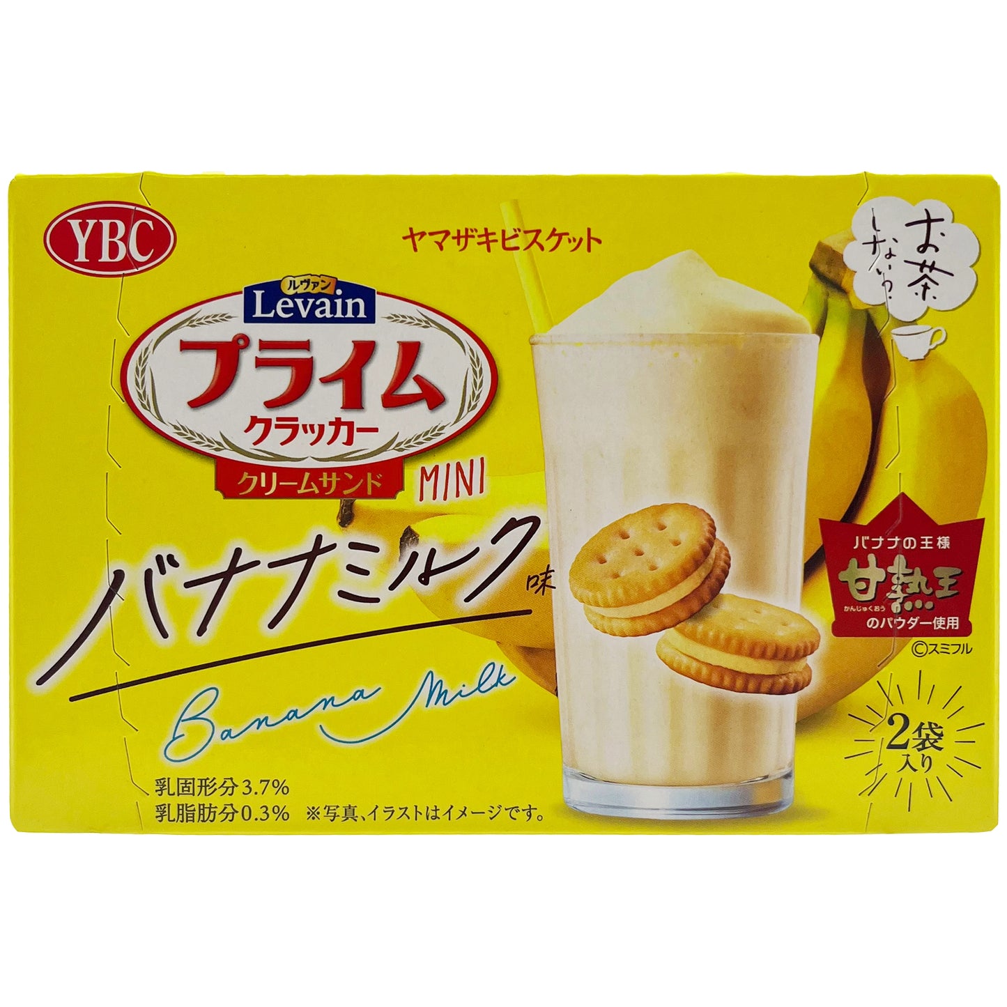 Yamazaki Prime Mini Sand Banana Milk Flavor 1.97 oz