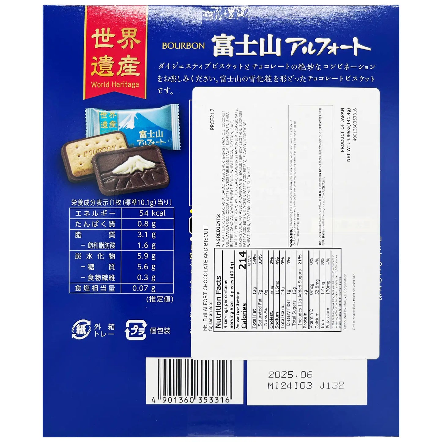 Bourbon Alfort Mt. Fuji Chocolate & Biscuit 4.99 oz