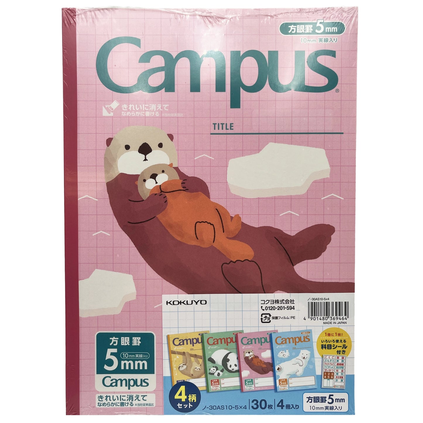 Kokuyo Campus Notebook Animal 5mm 4 Pack