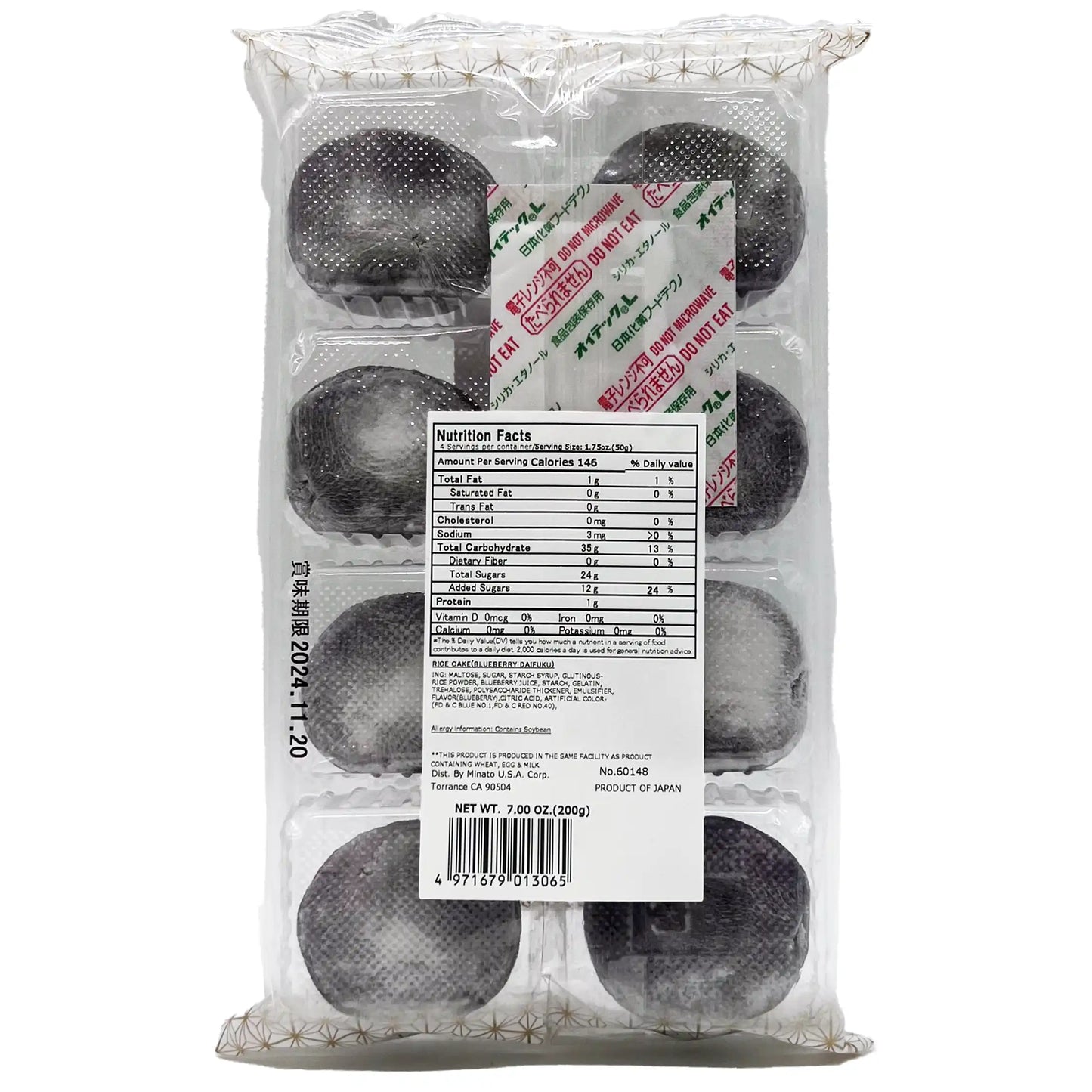 Kubota Chocolate Daifuku Mochi 8 Piece 7 oz