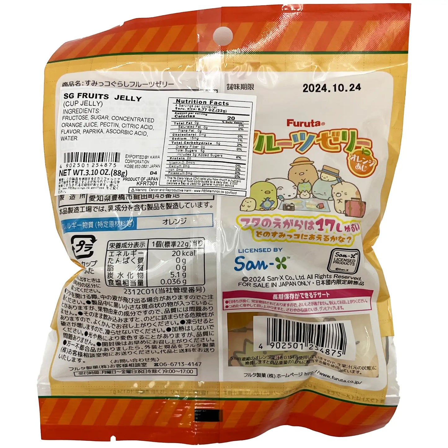 Furuta Fruits Jelly Orange Flavor 88g