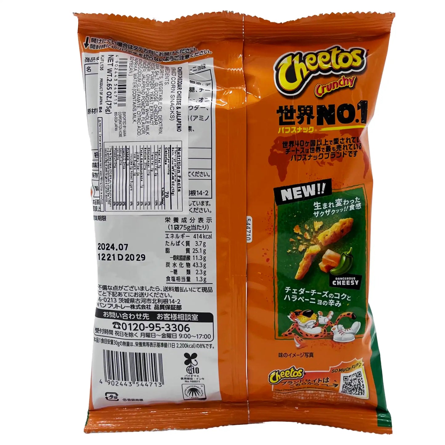 Frito Lay Cheetos Cheddar Cheese and Jalapeno from Japan 2.65 oz