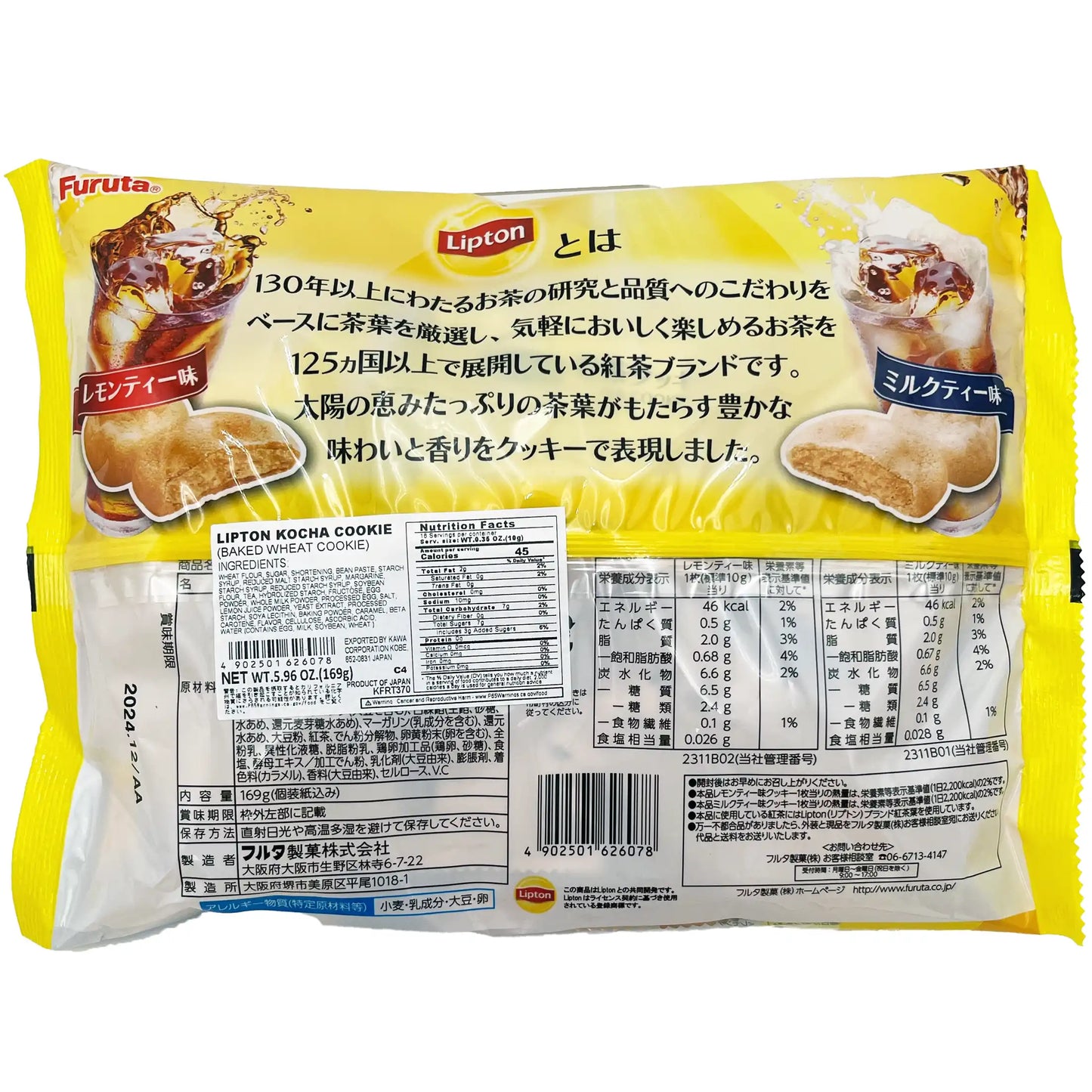 Furuta Lipton Tea Cookie 5.96 oz