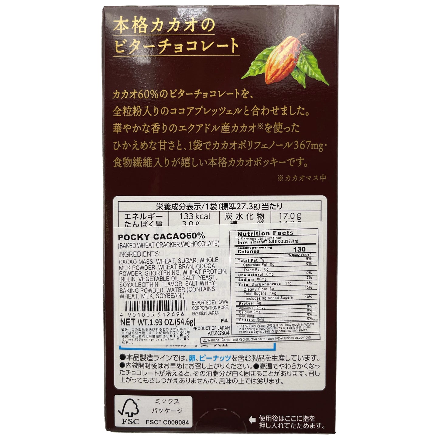 Glico Pocky Cacao 54.6g