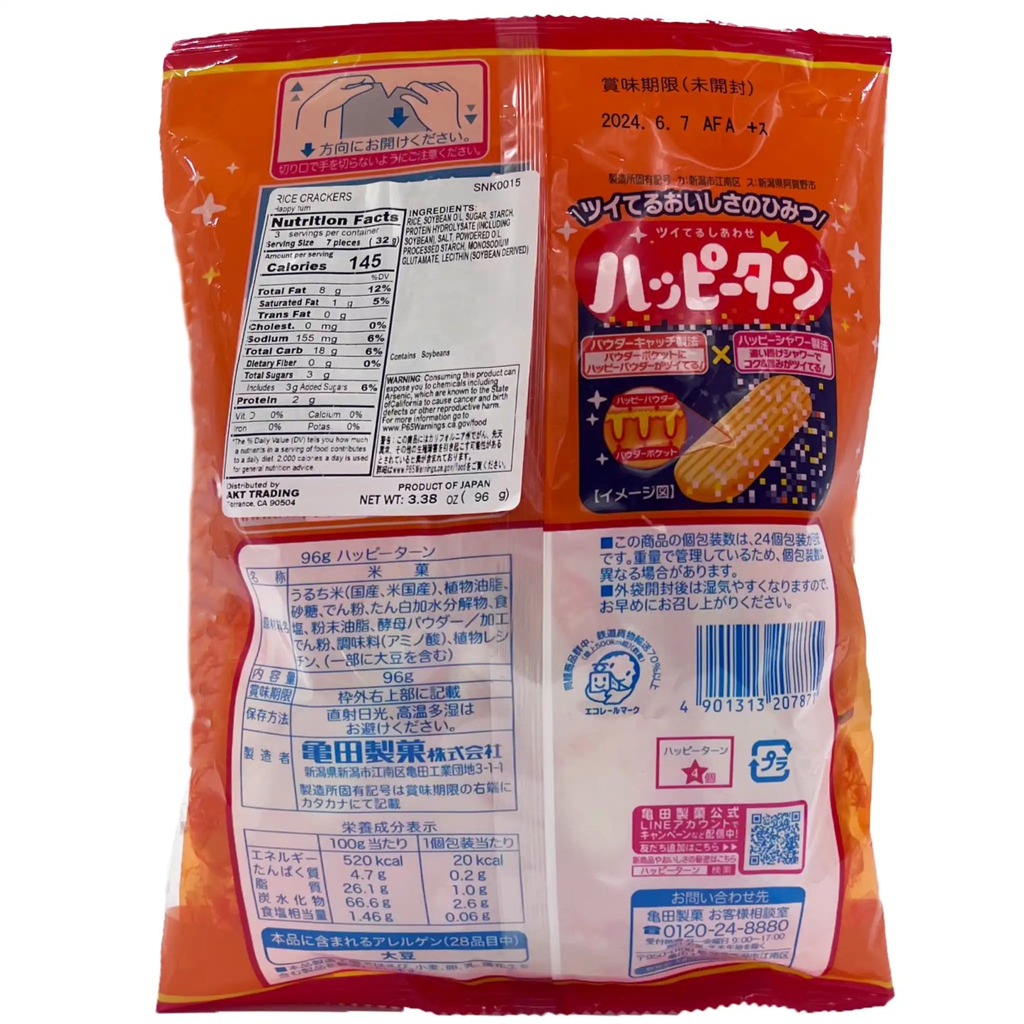 Kameda Happy Turn Rice Crackers 3.38 oz