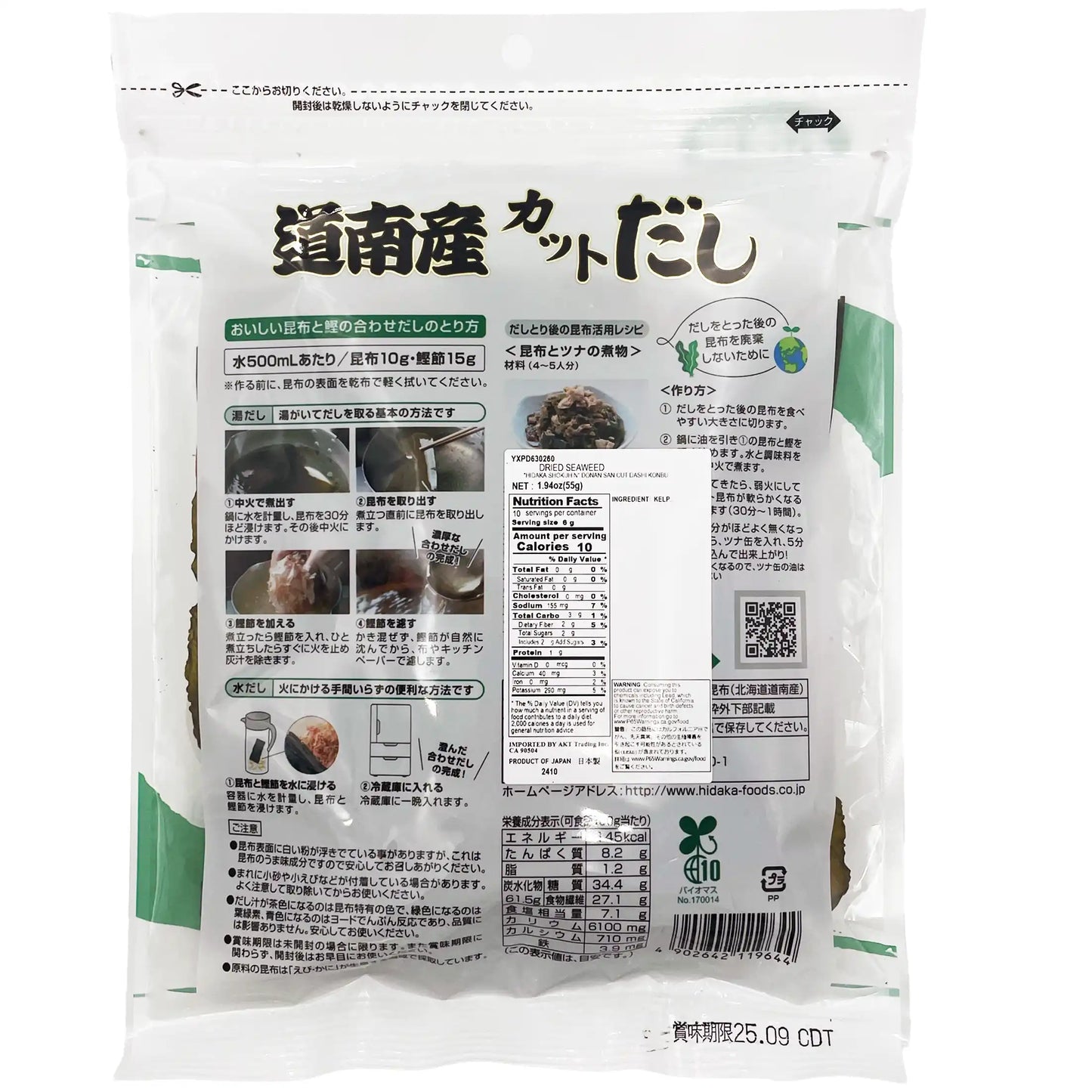 Hidaka Shokuhin Donan San Cut Dashi Dried Seaweed 1.94 oz