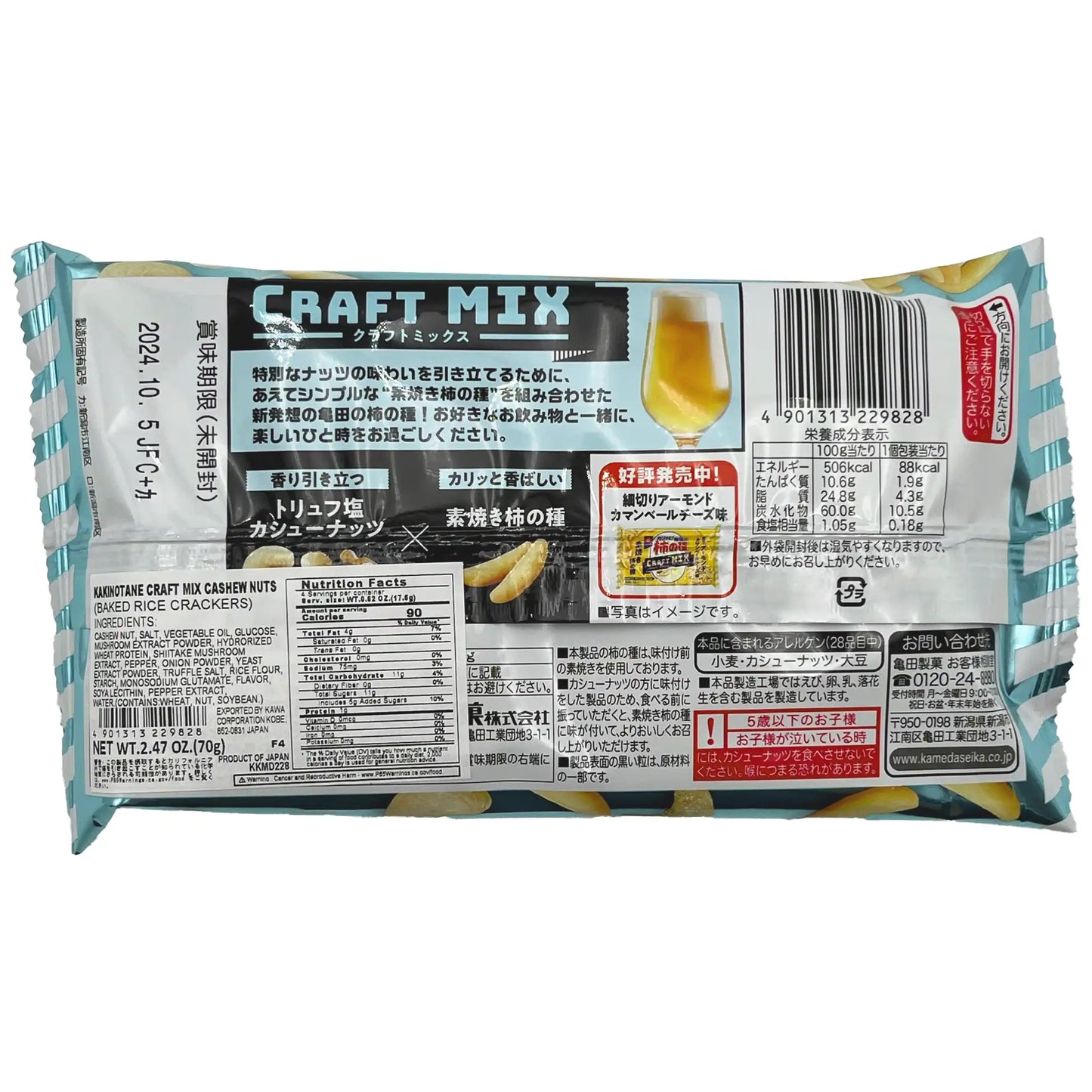 Kameda KakinoTane Craft Mix Cashew Nuts 70G