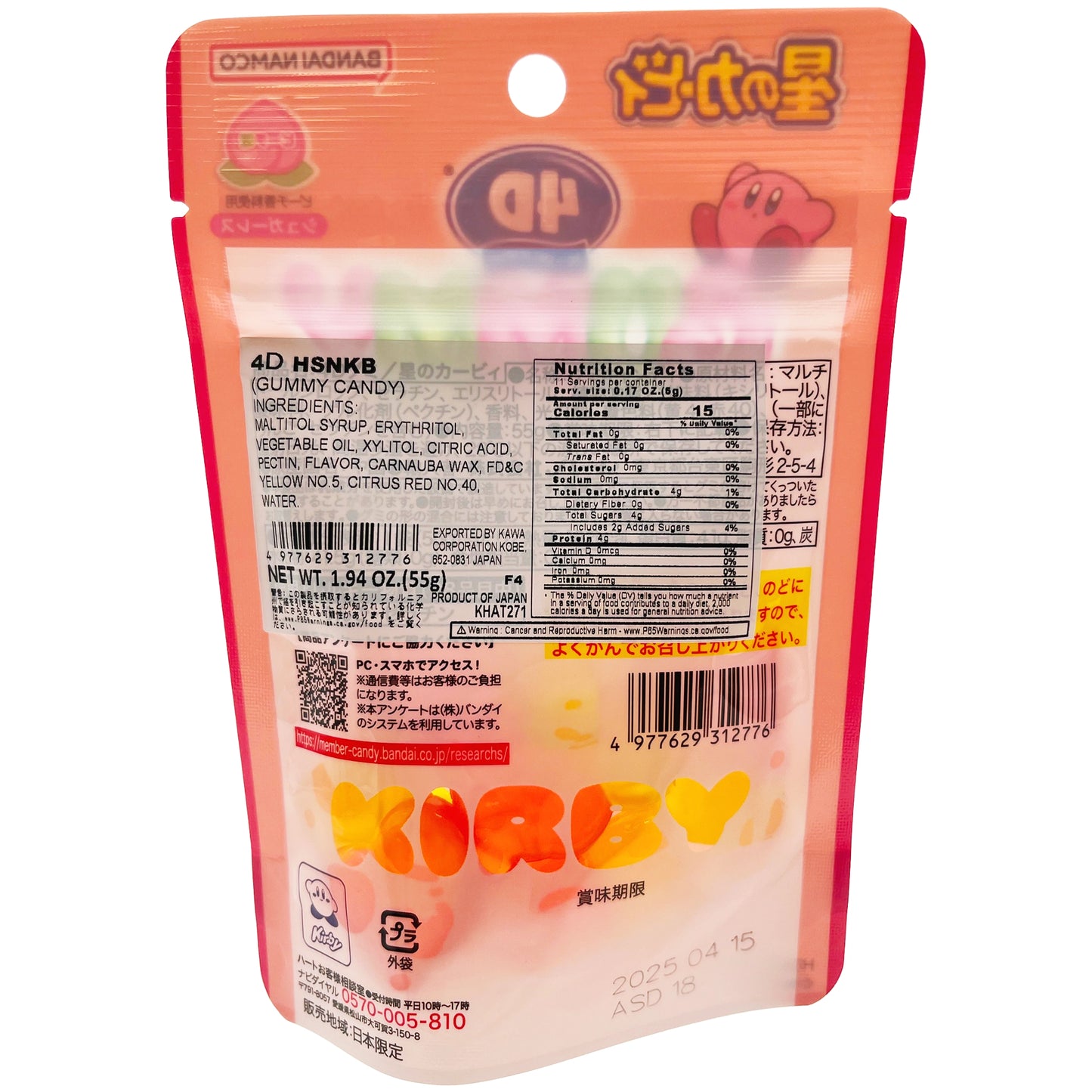 4D Kirby Gummy 55g