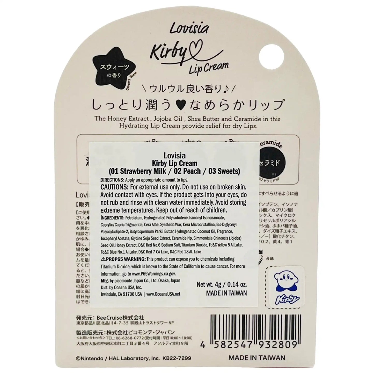 Kirby Lovisia Lip Cream - Sweets 0.14 oz