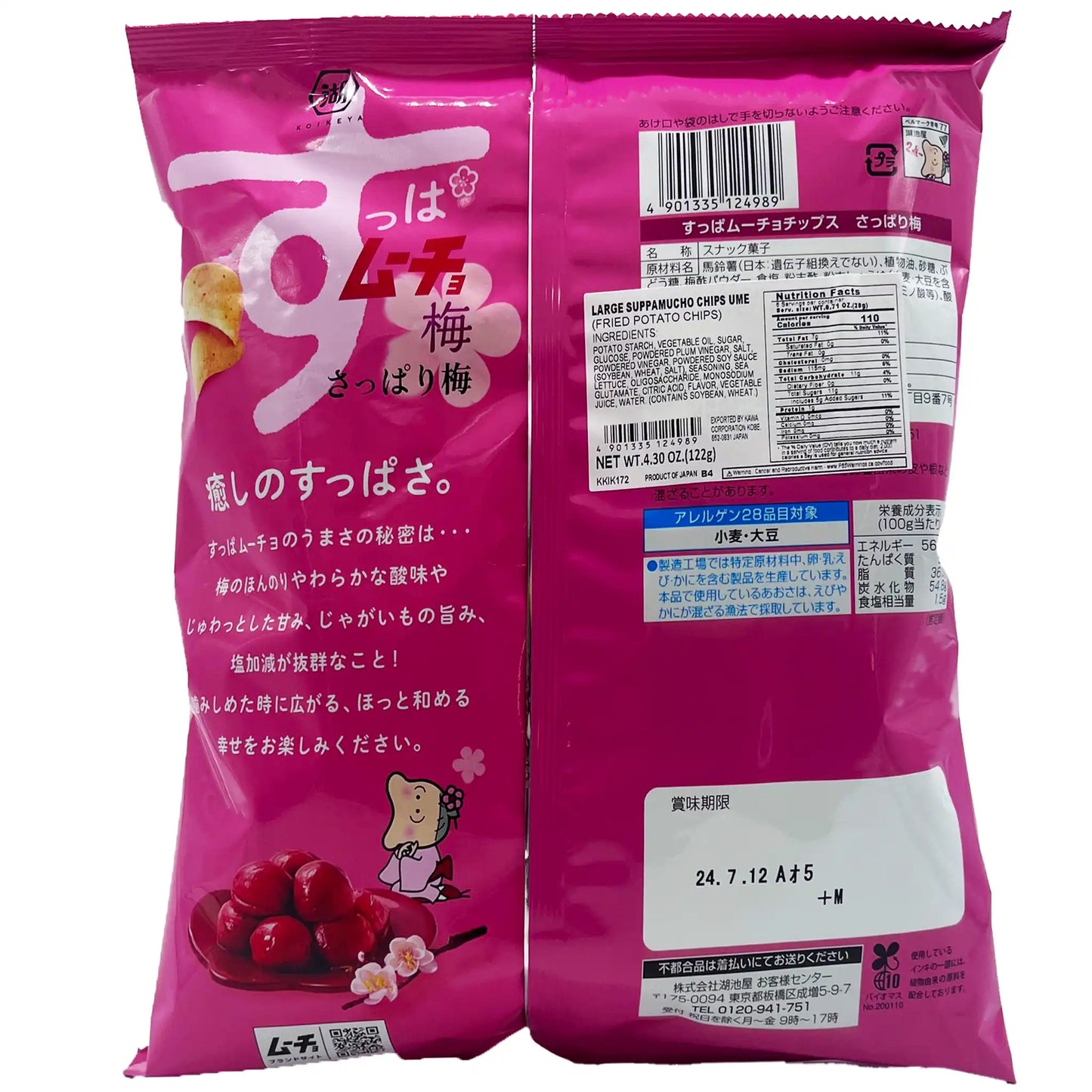 Koikeya Suppamucho Ume Potato Chips Refreshing Ume Value Pack 4.3 oz