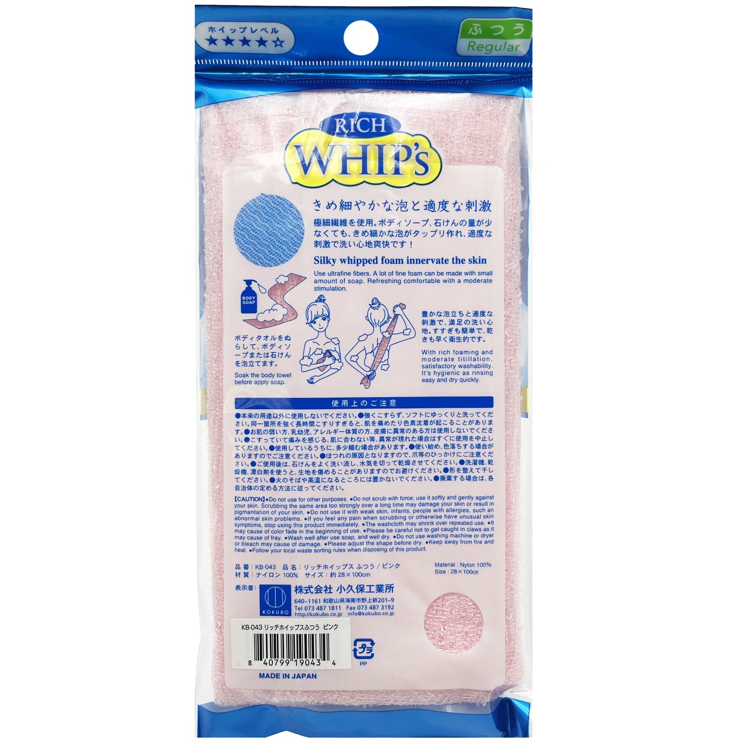 Kokubo Rich Whips Body Towel Regular 1 Piece