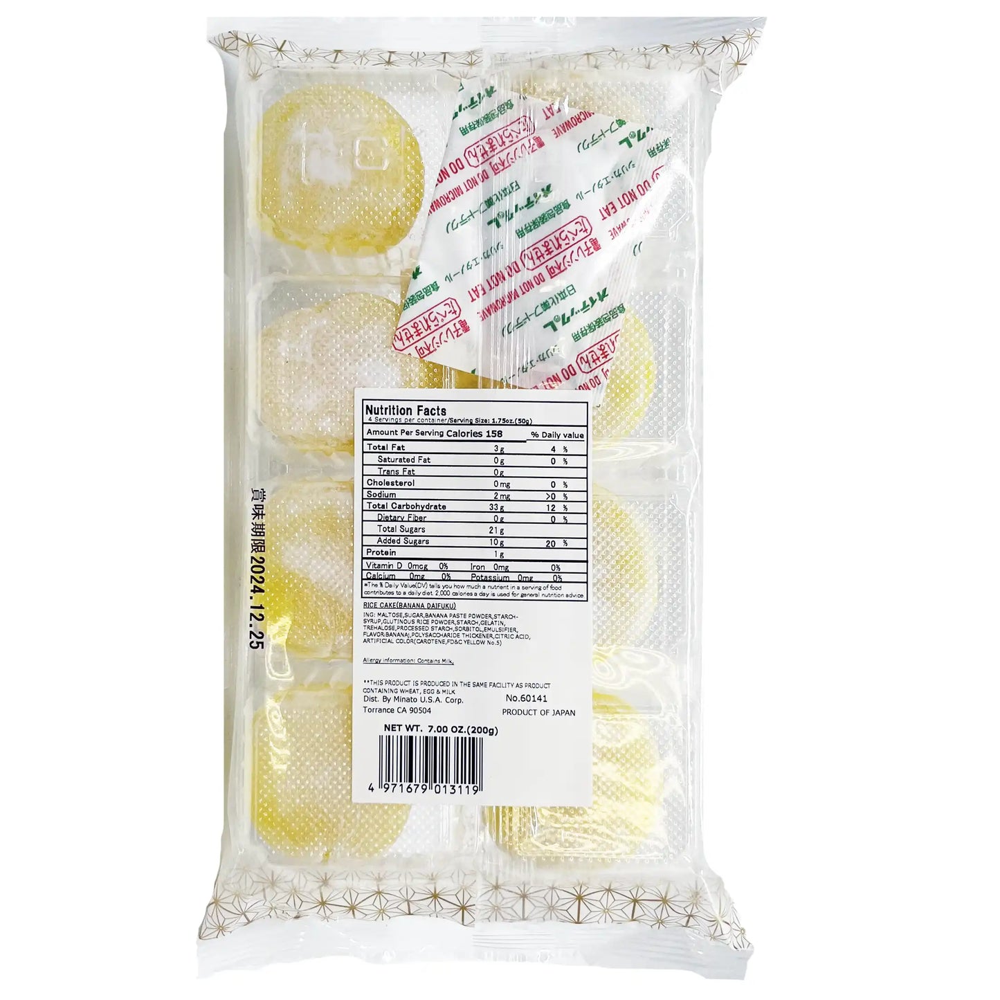 Kubota Banana Daifuku Mochi  8 Piece 7 oz