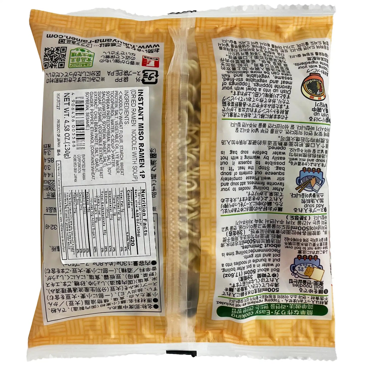 Kurata Foods Instant Vegan Ramen, Miso Flavor 4.58 oz