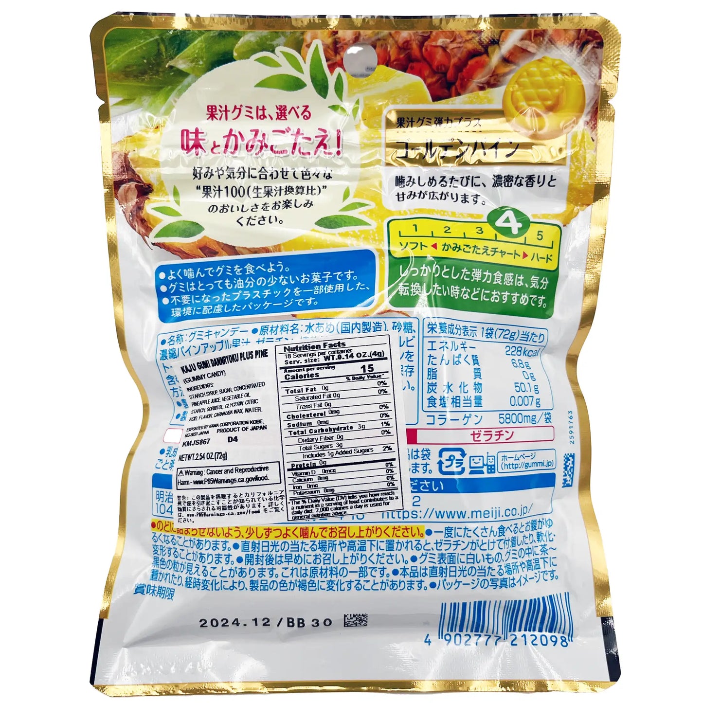 Meiji Kaju Gummy Golden Pineapple Flavor 2.54 oz