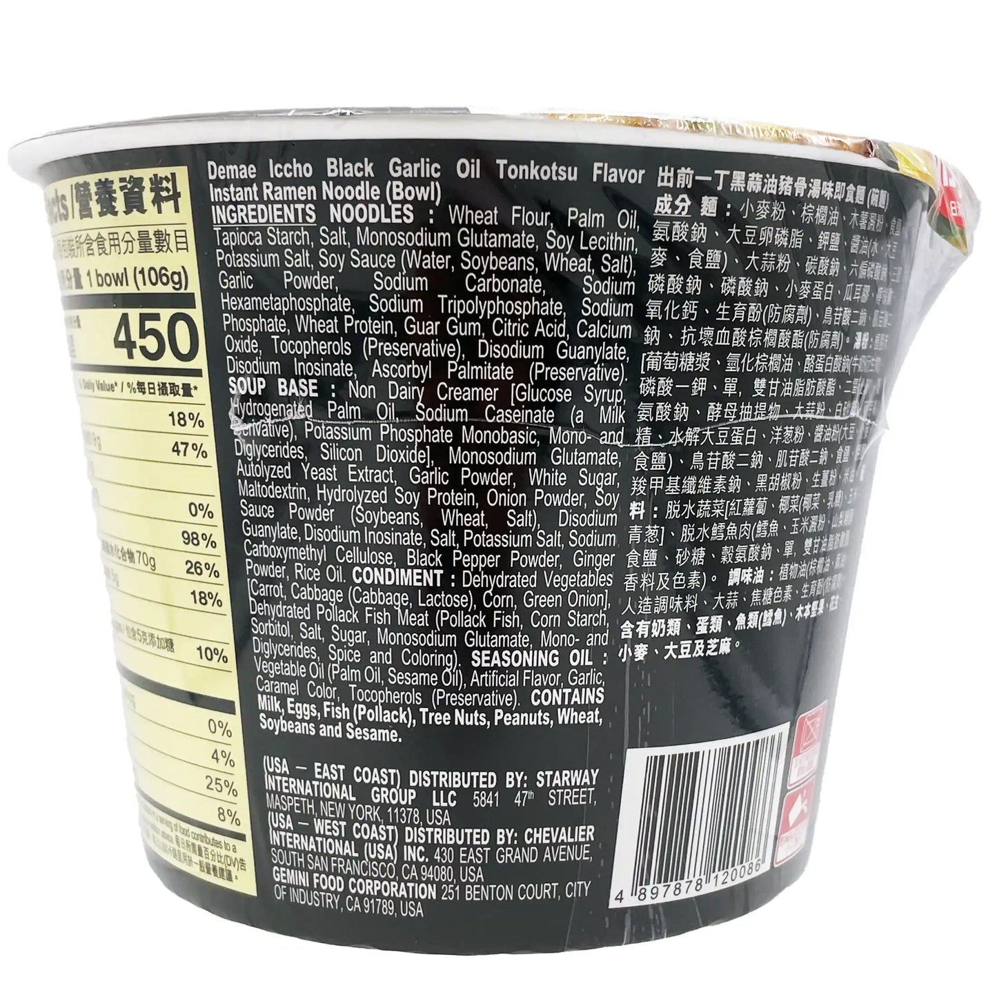 Nissin Damae Ramen Bowl Black Garlic Oil Tonkotsu Flavor 3.73 oz