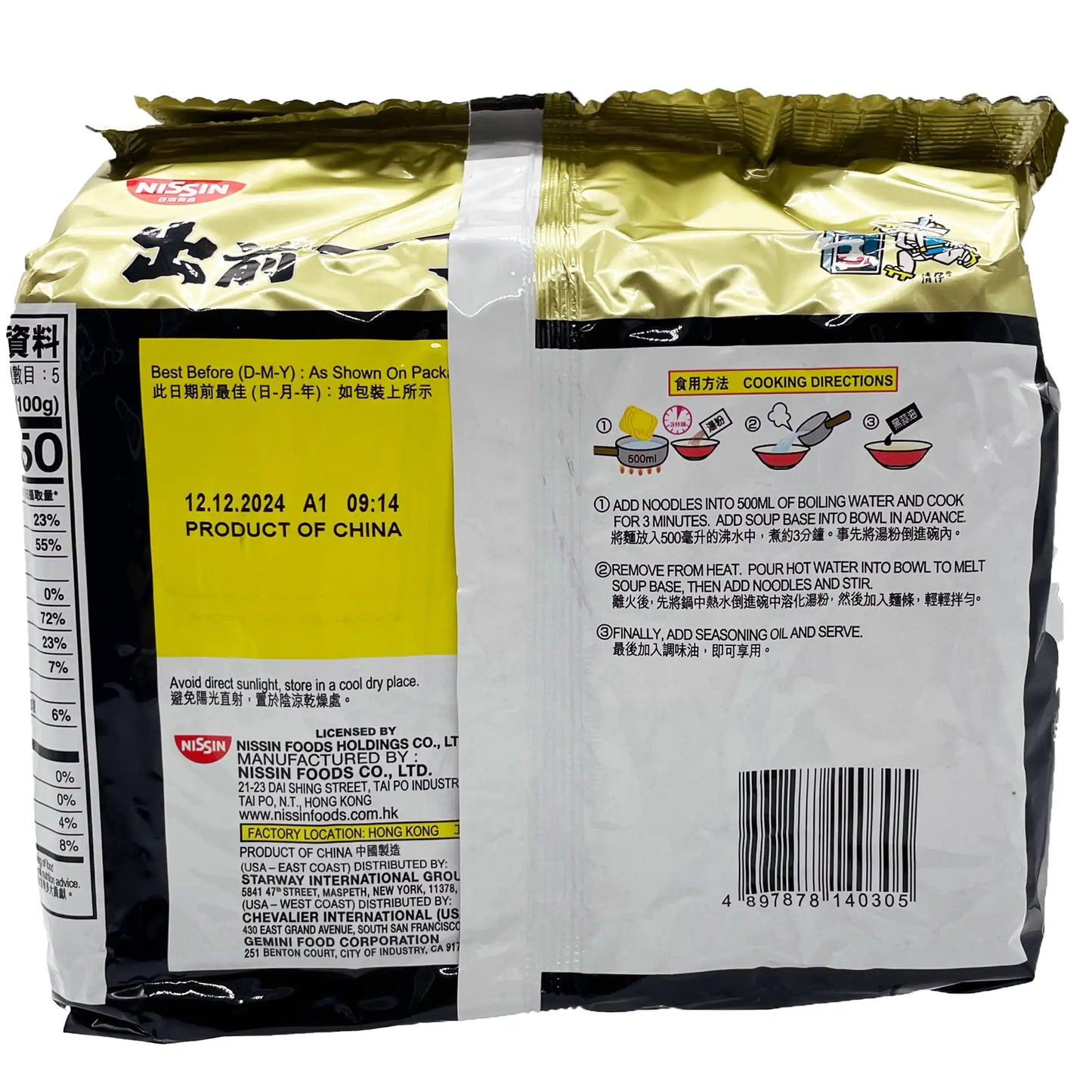 Nissin Damae Ramen Black Garlic Oil Tonkotsu Flavor 5 pack 3.73 oz