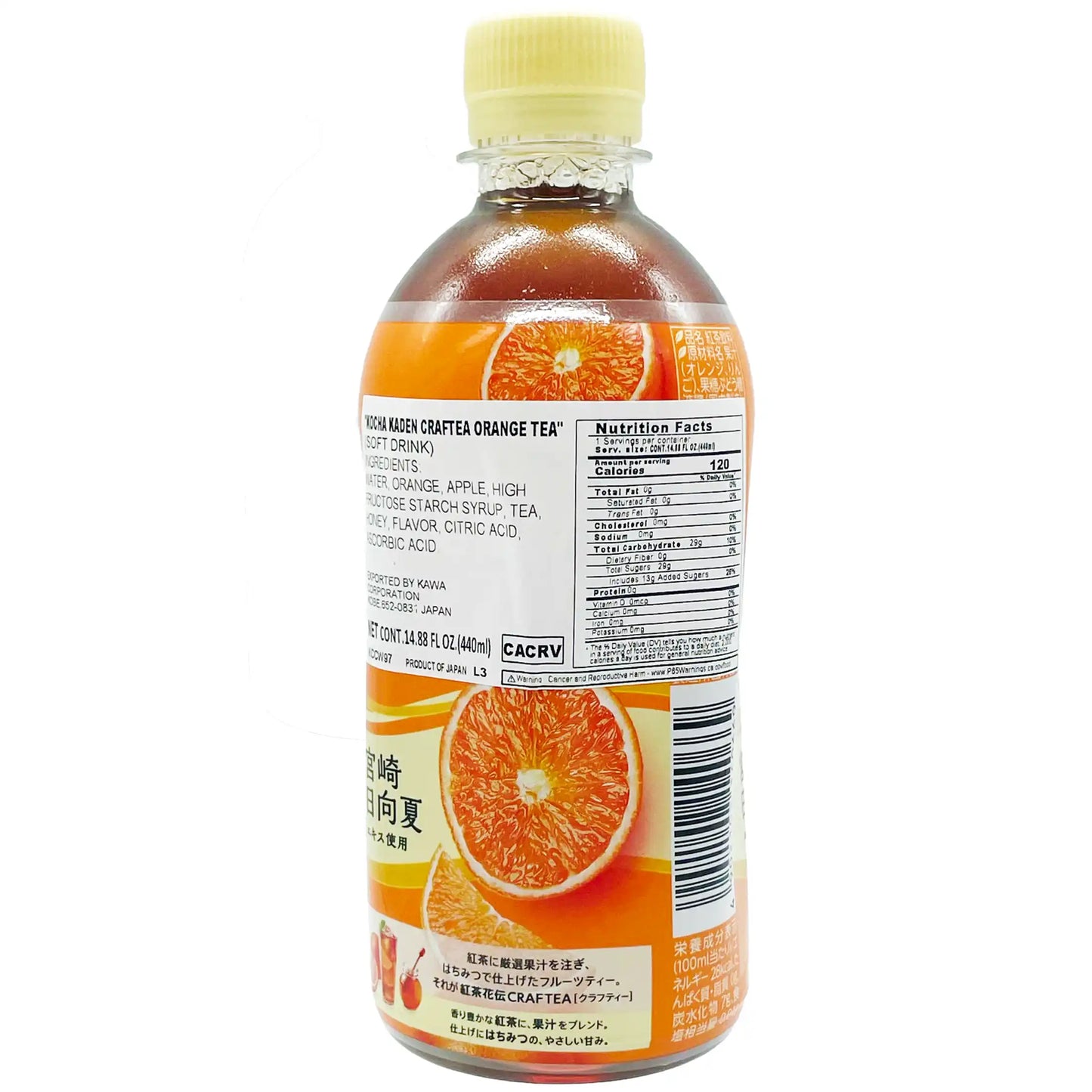 Kocha Kaden Orange Tea 14.8 fl. oz