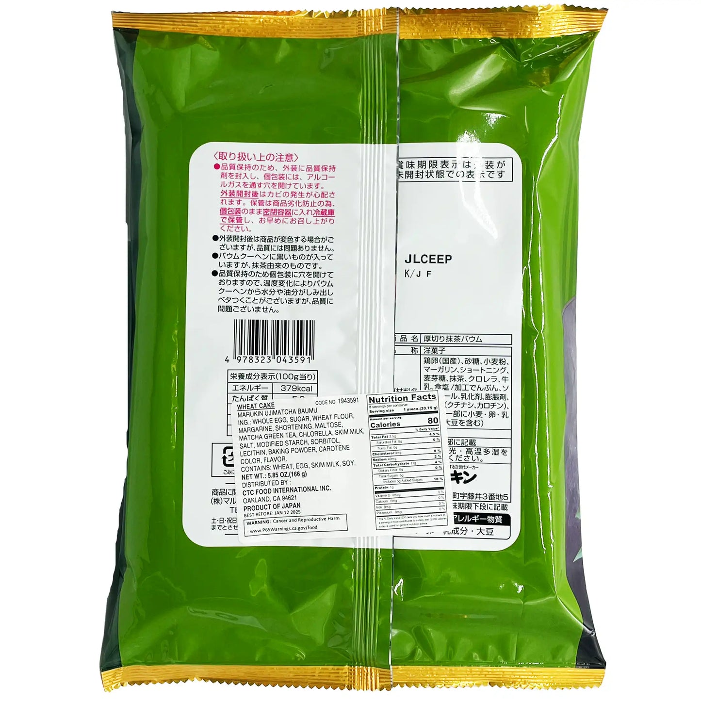 Marukin Atsugiri Matcha Baumkuchen 8 Pieces 166 g