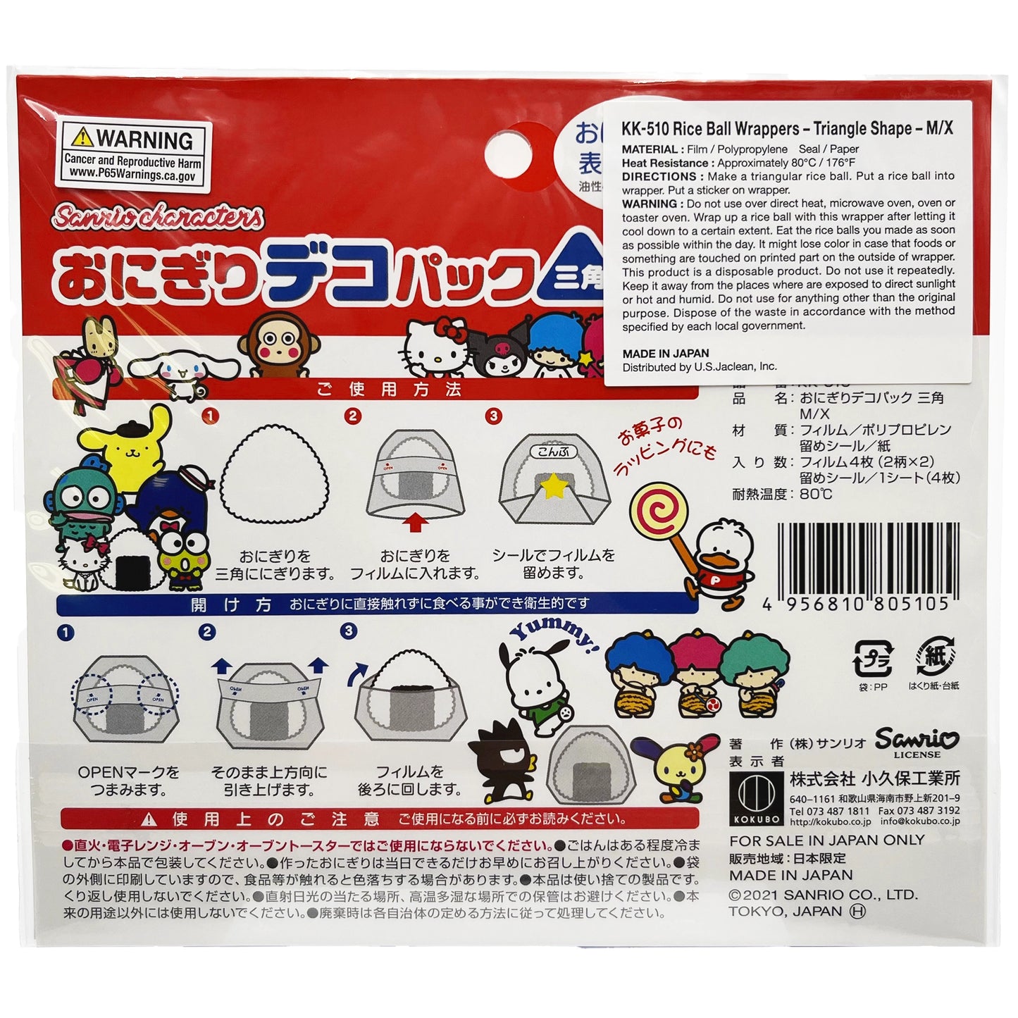 Kokubo Sanrio Friends Rice Ball Wrapper 4 Pieces