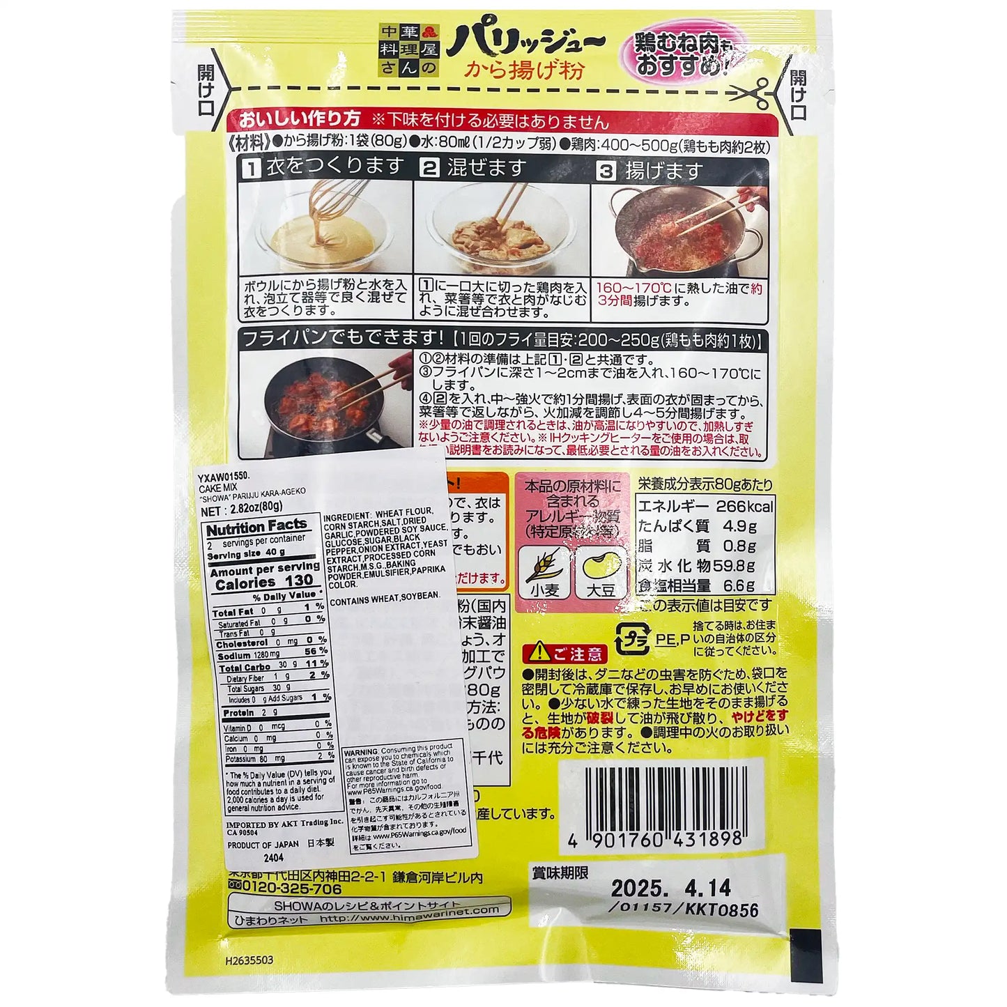 Showa Parijju Crispy Kara-age Fry Batter Mix 2.82 oz