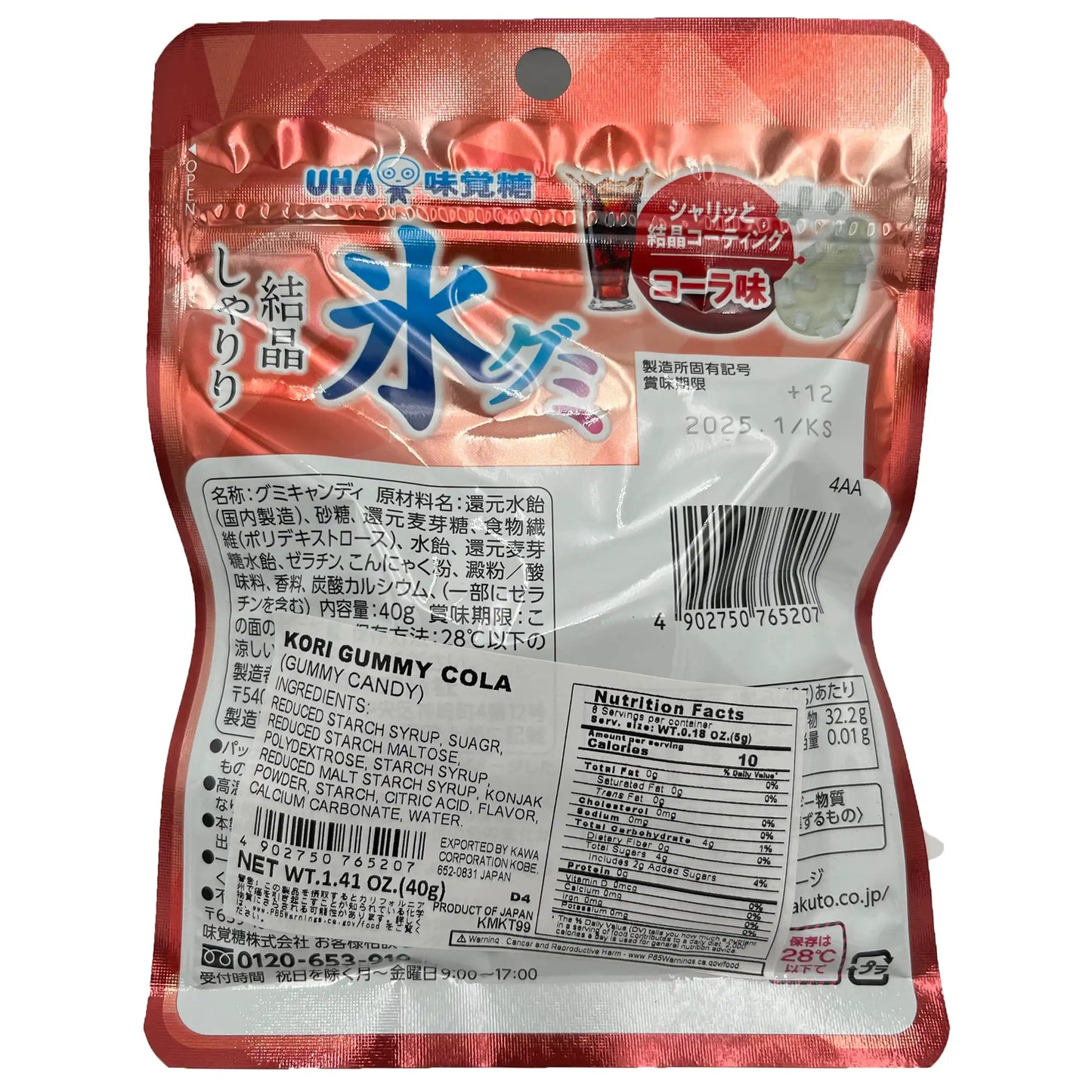 UHA Kori Crunch Gummy Candy Coke Flavor 1.41 oz