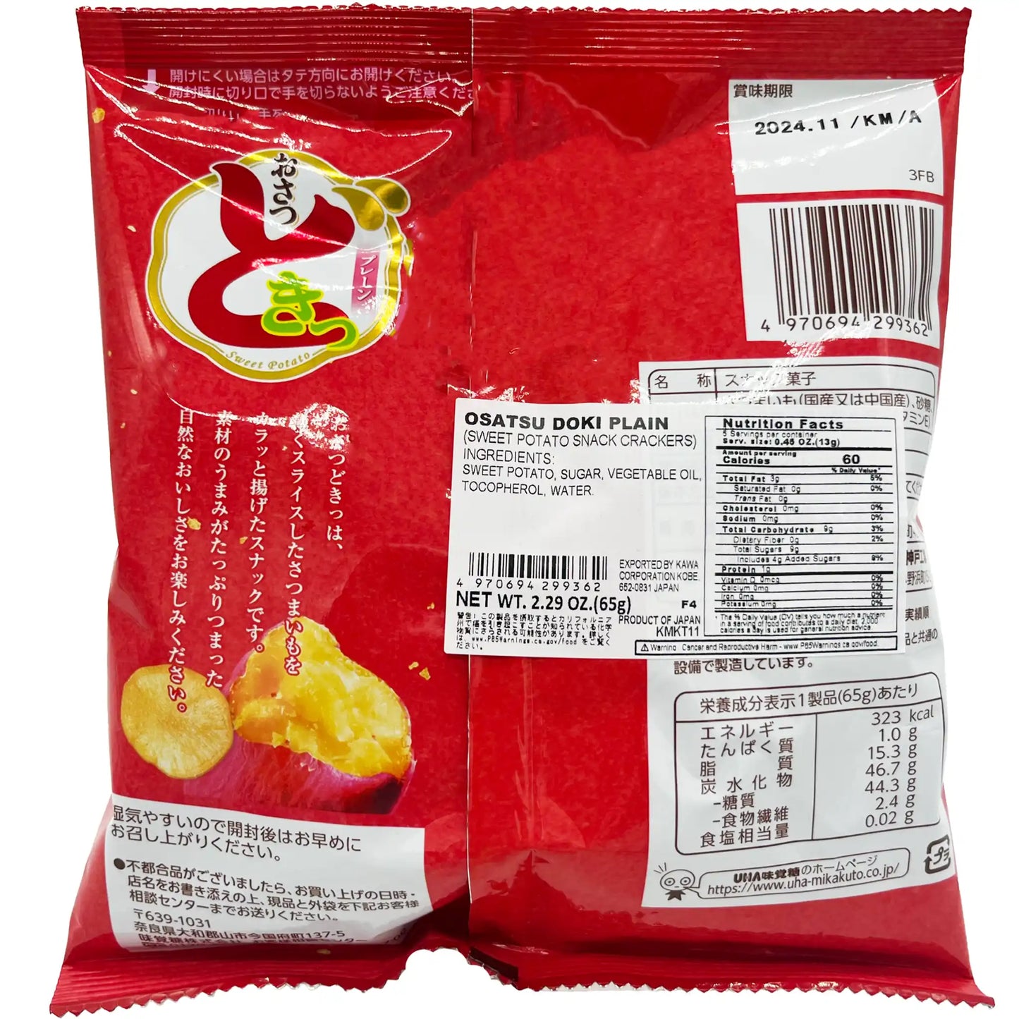 UHA Mikakuto Osatsudoki Satsumaimo Sweet Potato Chips 2.29 oz