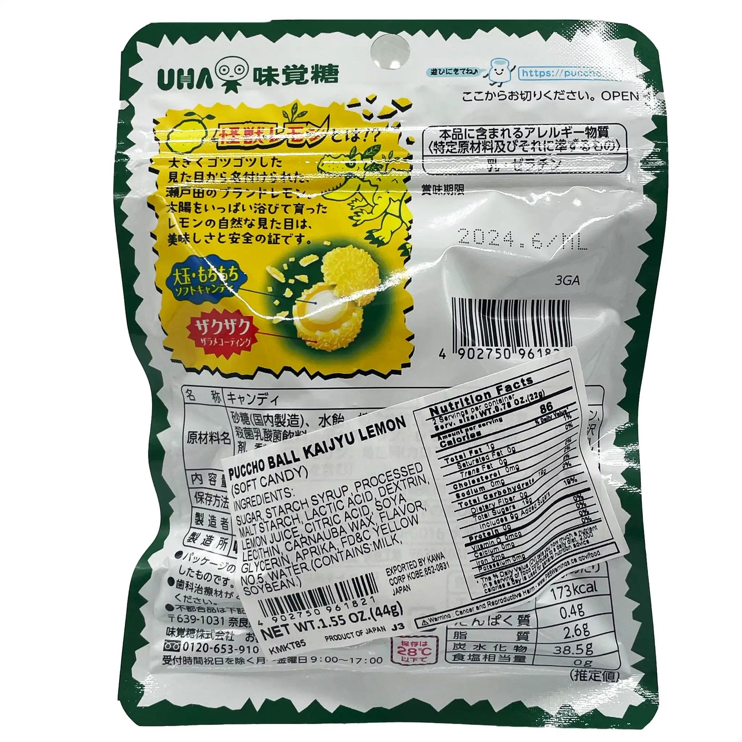 UHA Mikakuto Puccho Ball Kajyu Lemon Gummy 1.55 oz
