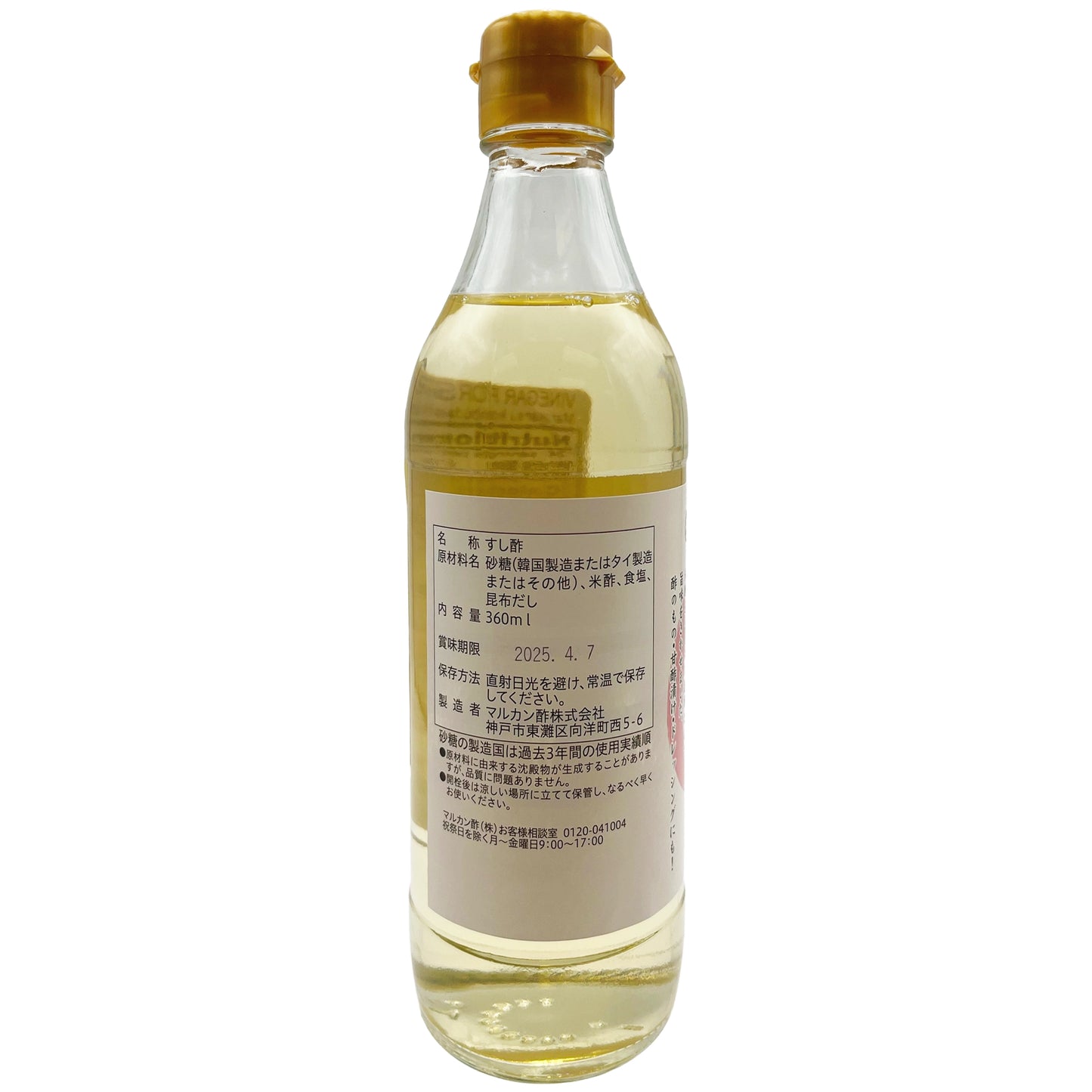 Marukan Konbu Dashi Sushi Vinegar 360 ml