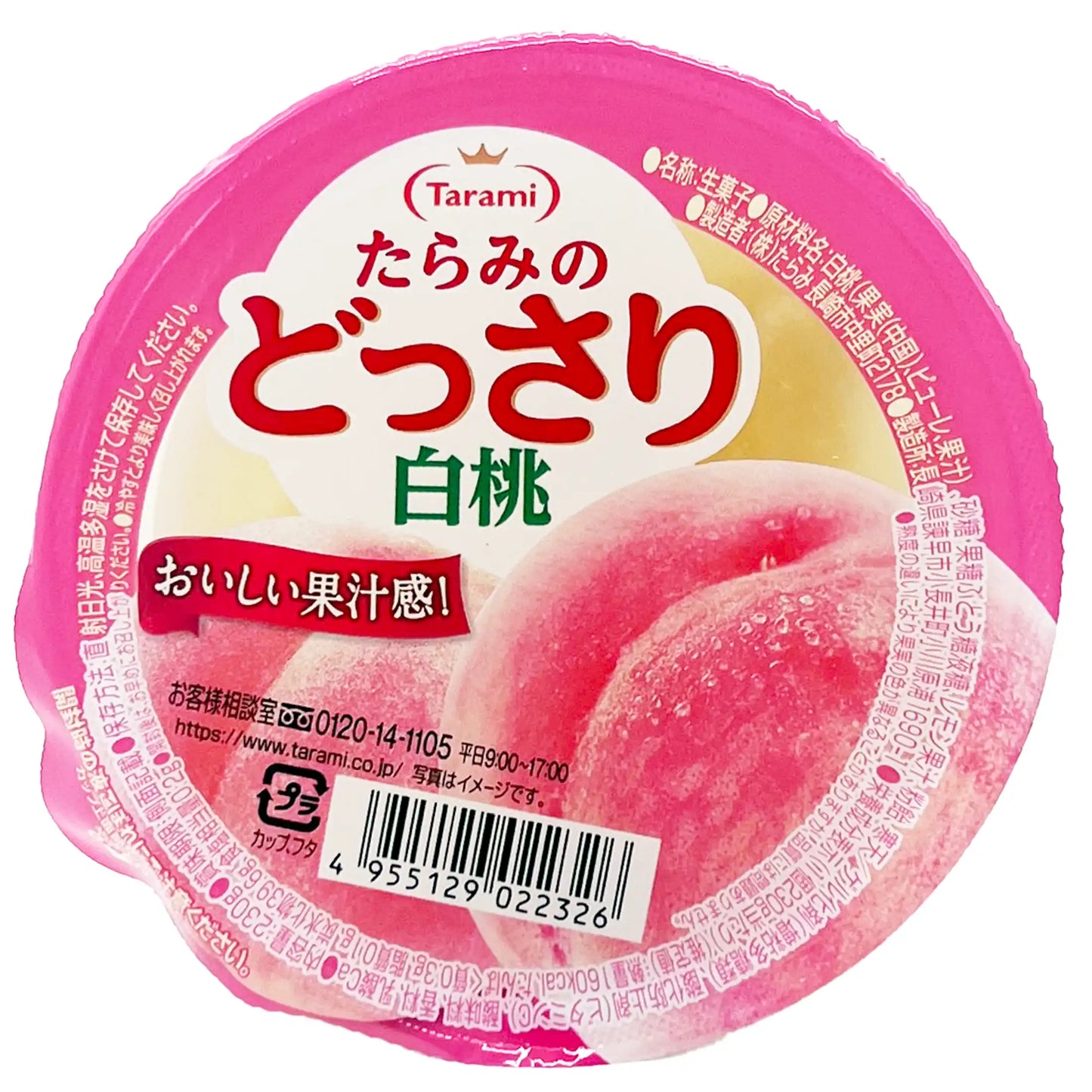 Tarami Dossari Jelly Cup White Peach 8.11 oz