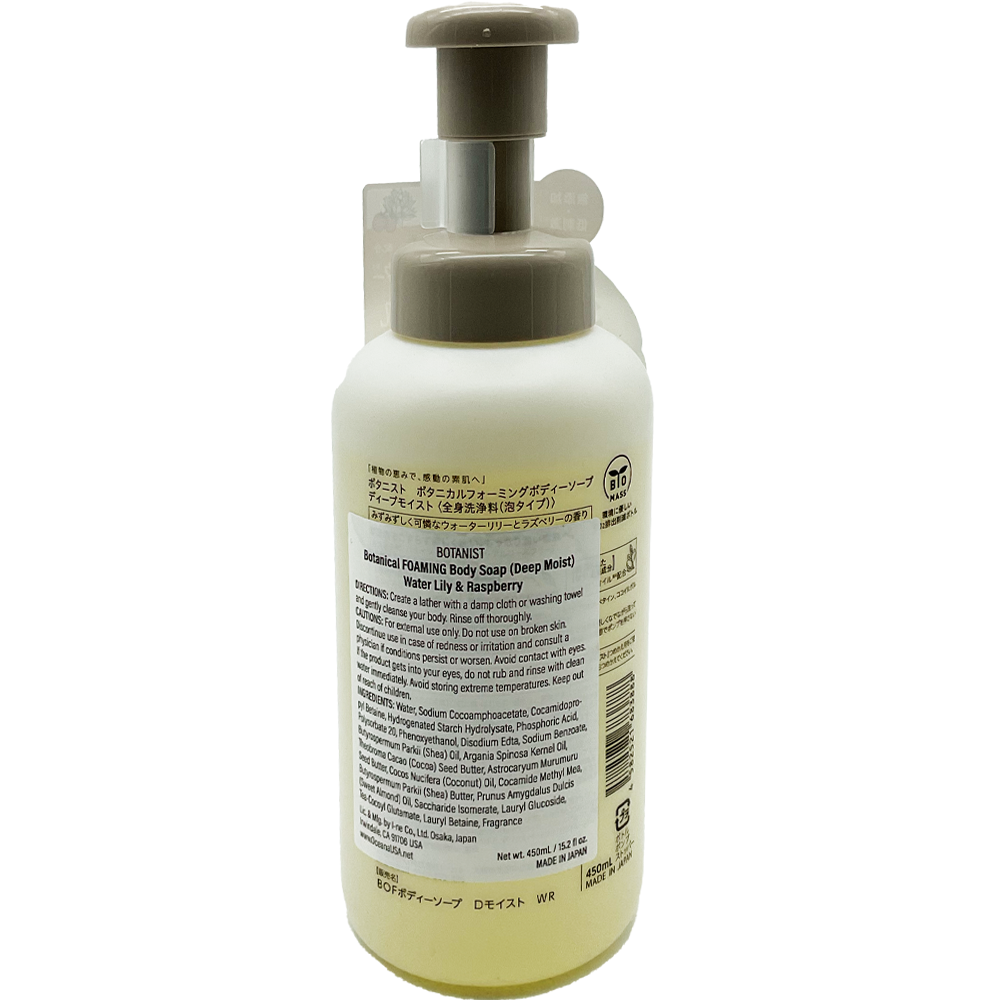 Botanist Botanical Foaming Body Soap Water Lily & Raspberry 15.2 fl oz