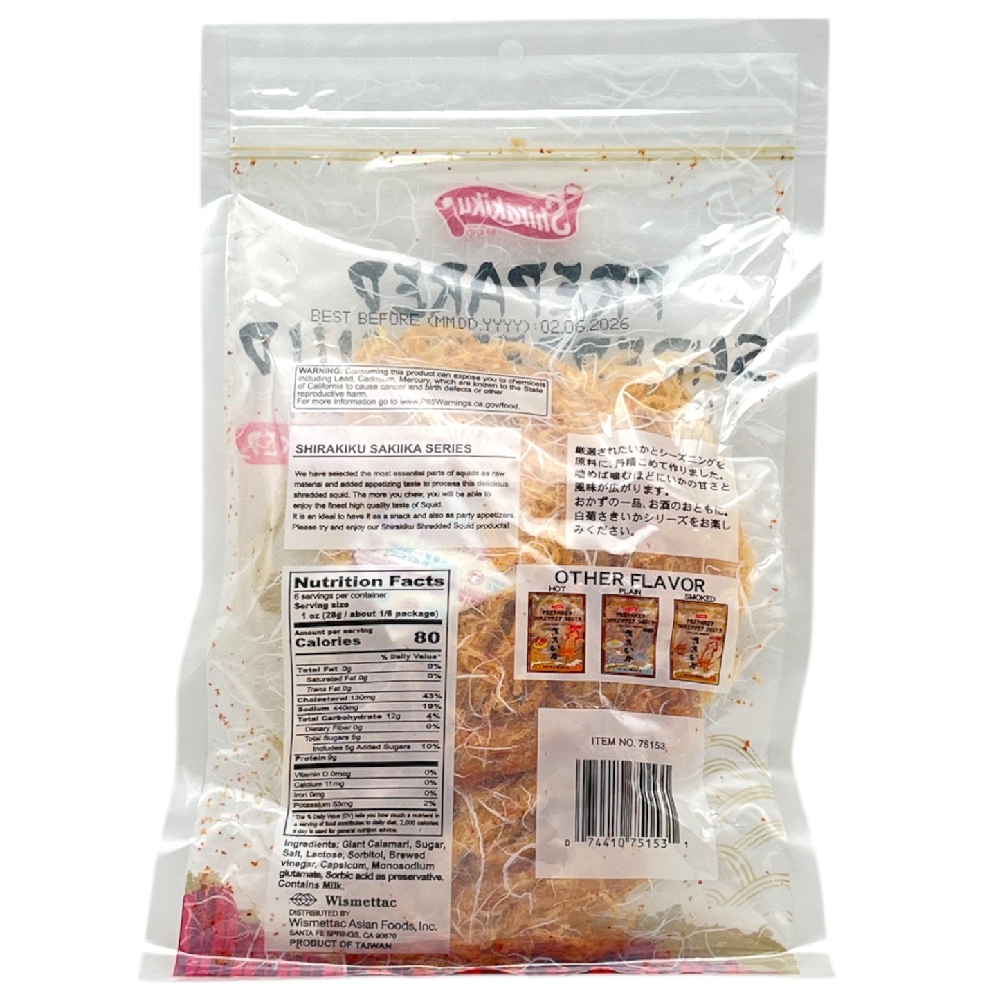 Shirakiku Prepared Shredded Squid Hot Smoked 6 oz