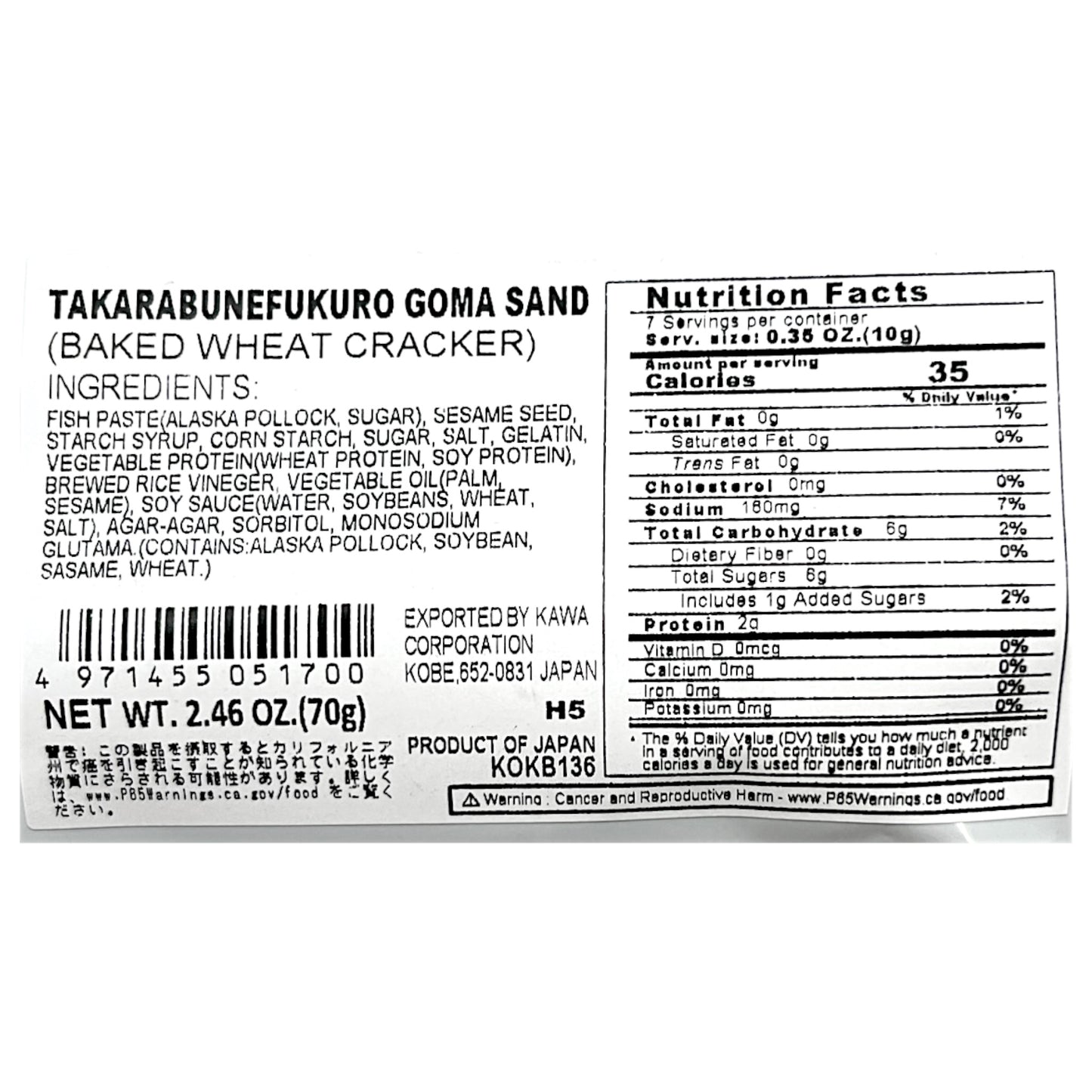 Okabe Takarabune Fukuro Goma Sand Baked Wheat Cracker 2.46 oz